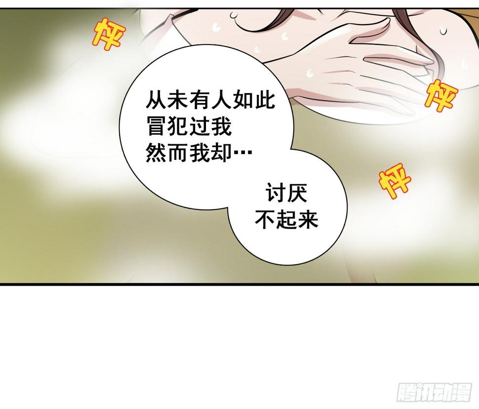 公主有心事13
