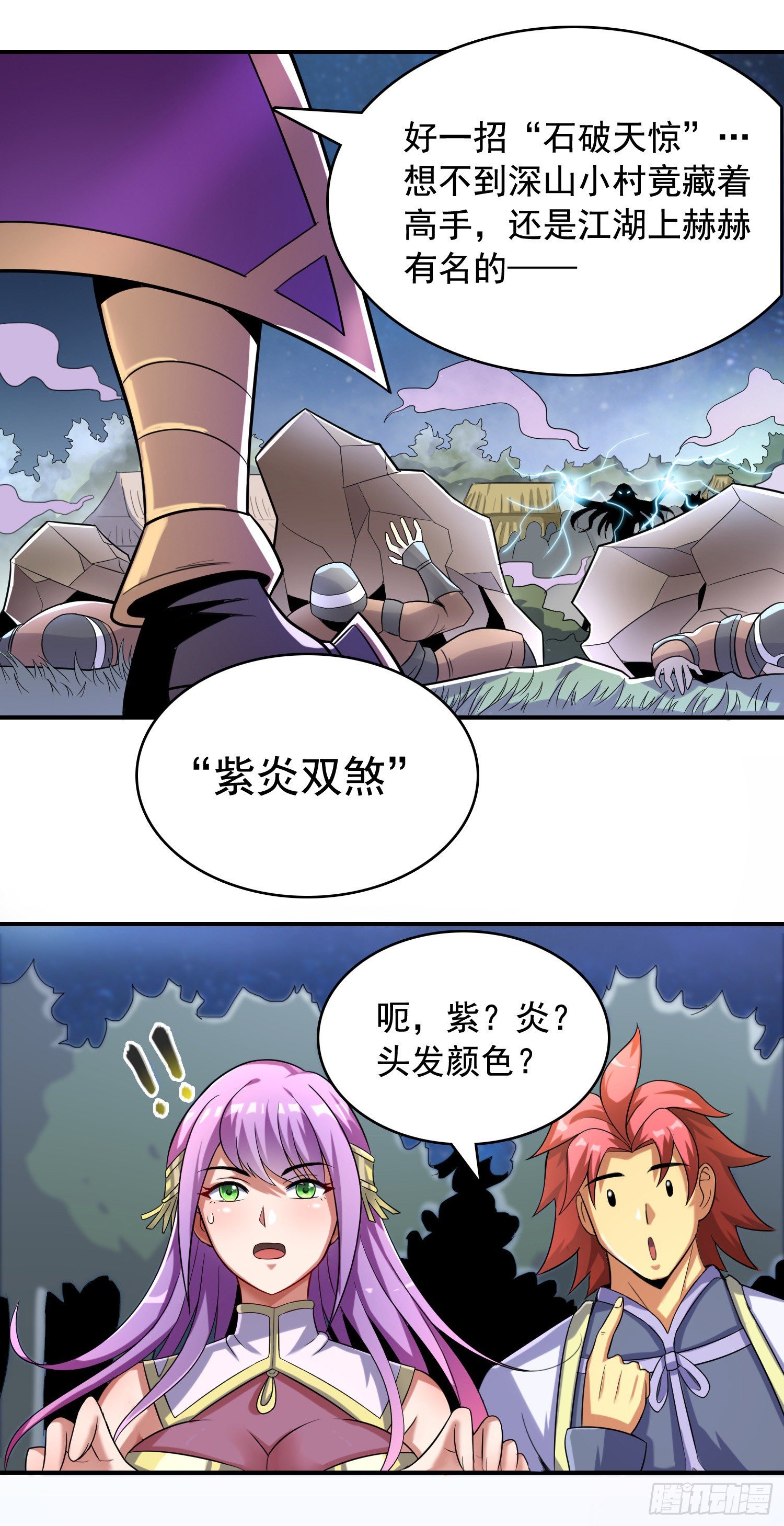 征西大将军4
