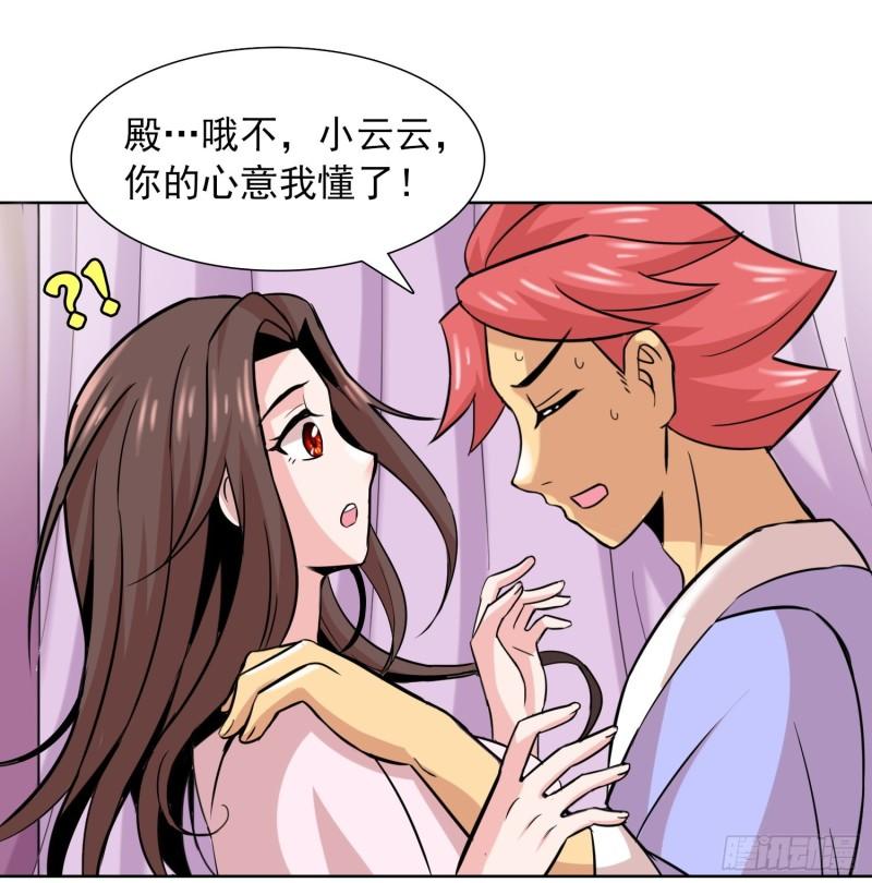 公主的告白11