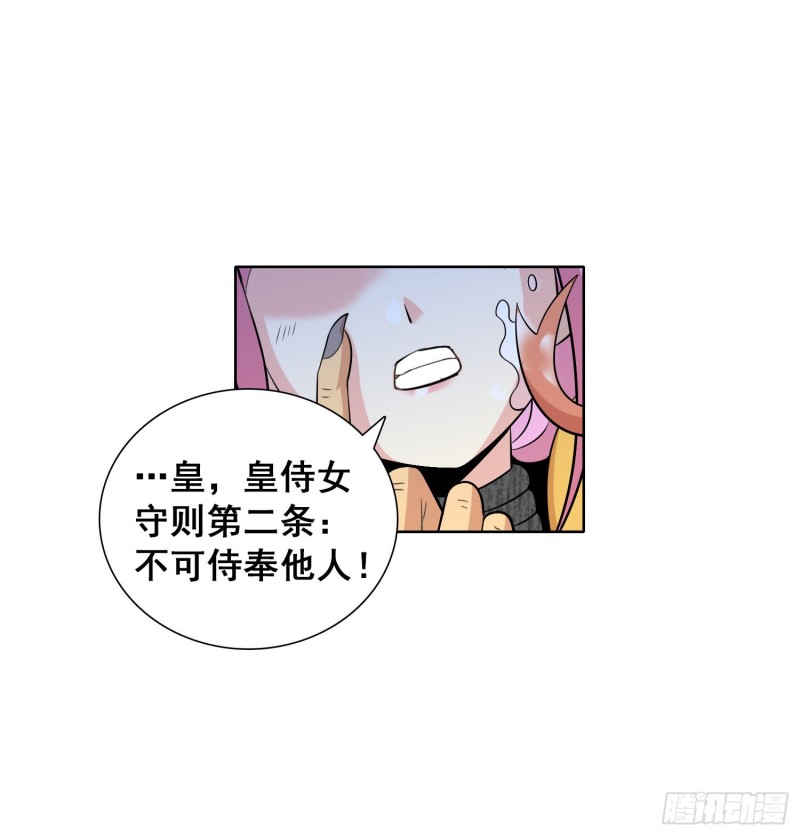 花恋的危机10