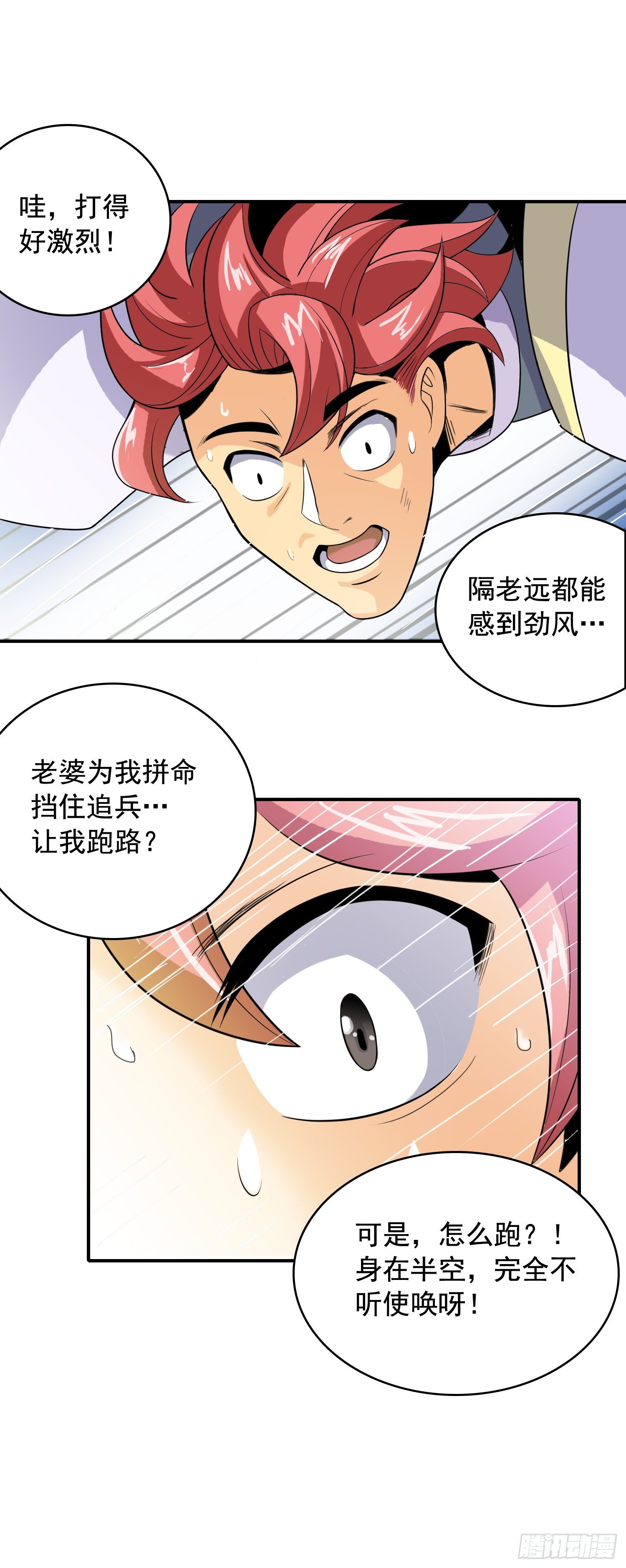 生死两别离5
