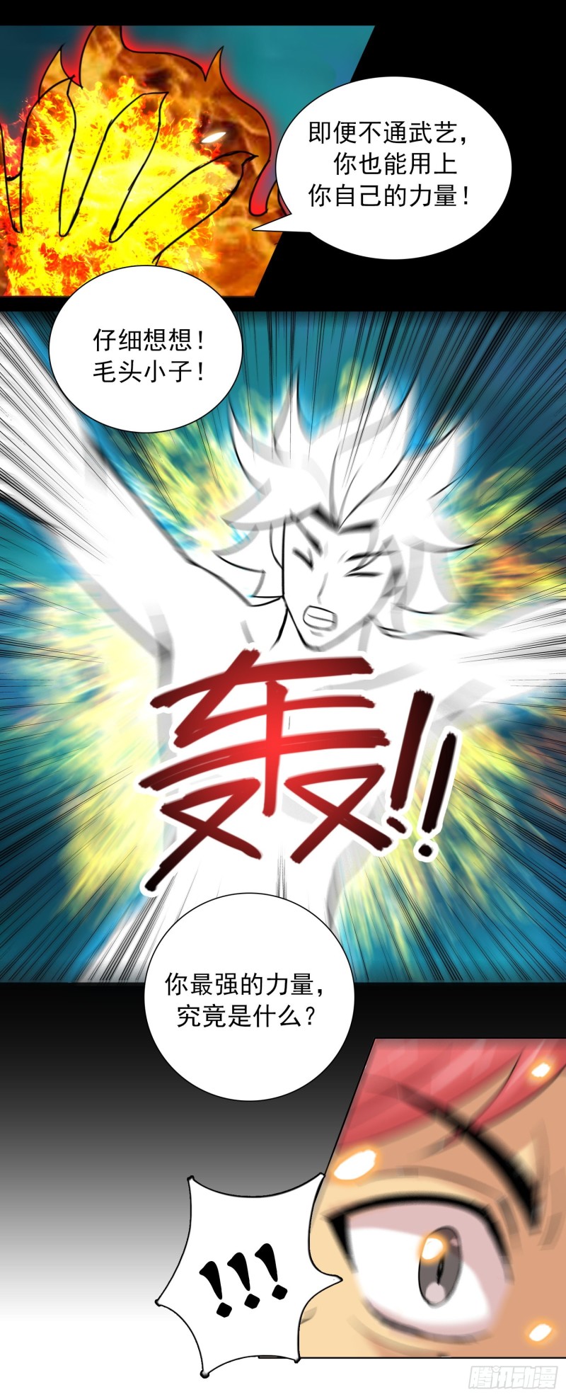 神秘的援军11
