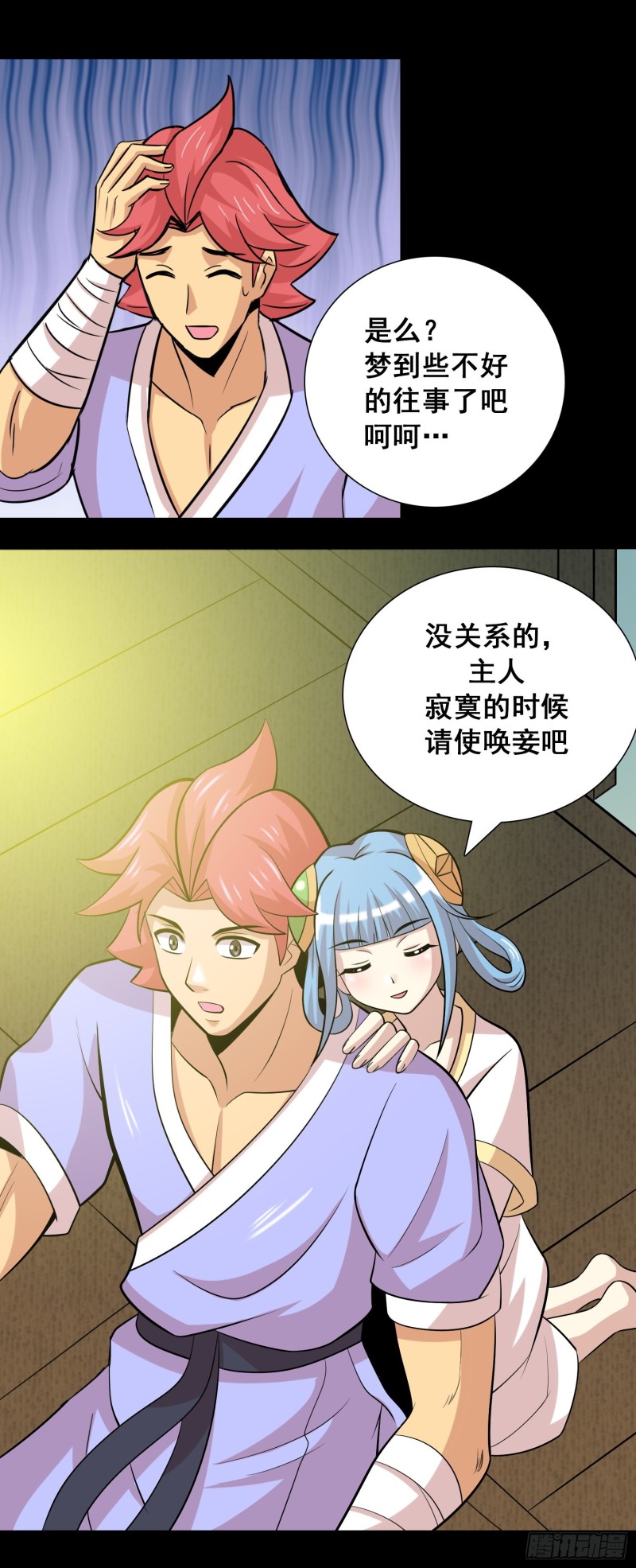 星怜的献身13