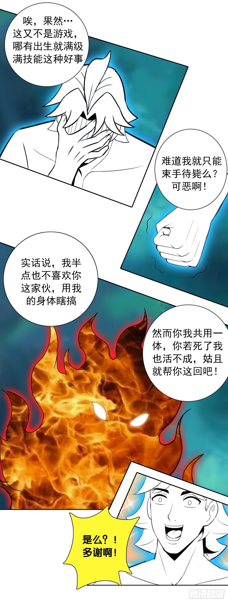 神秘的援军10