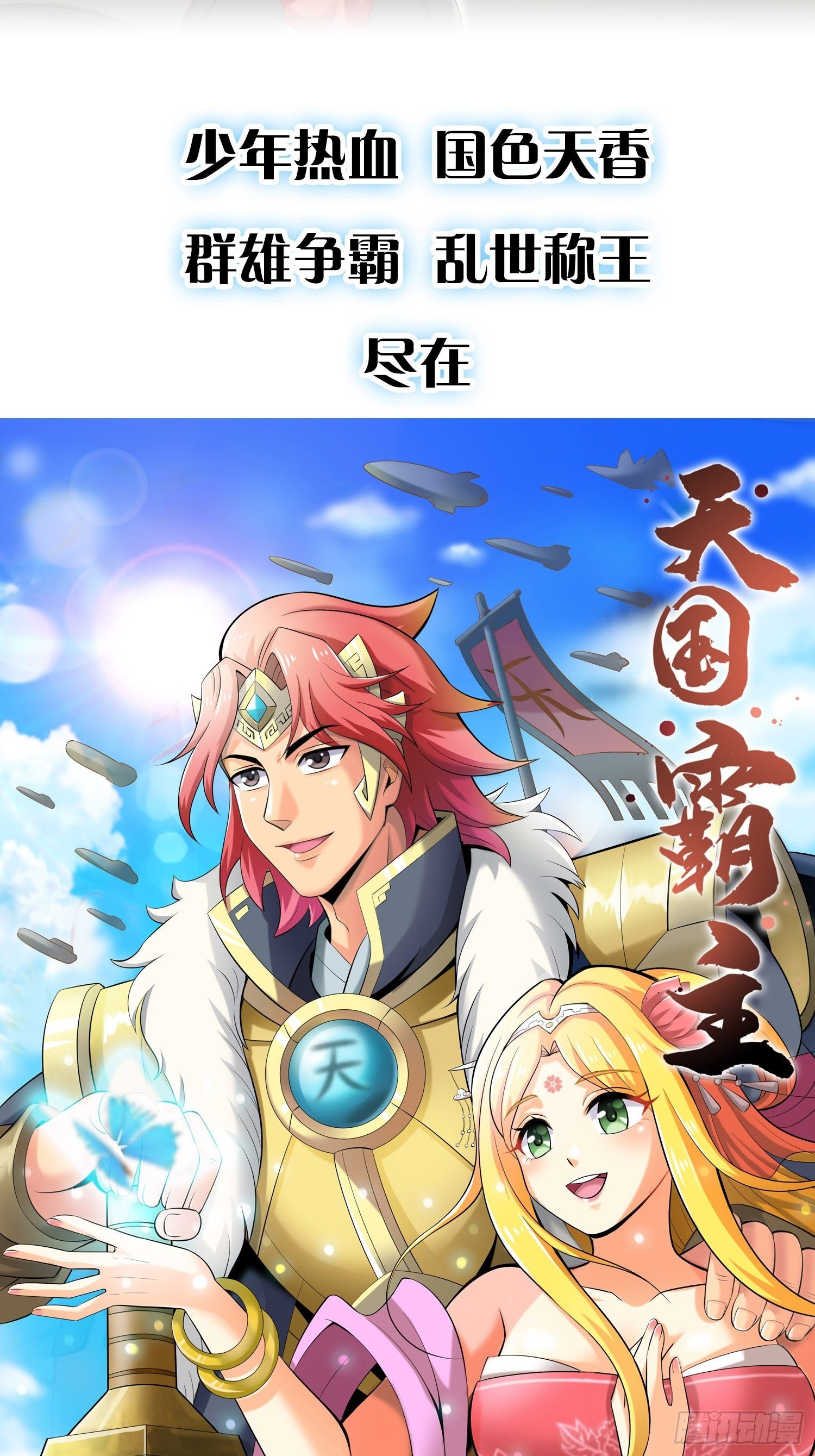 预告18