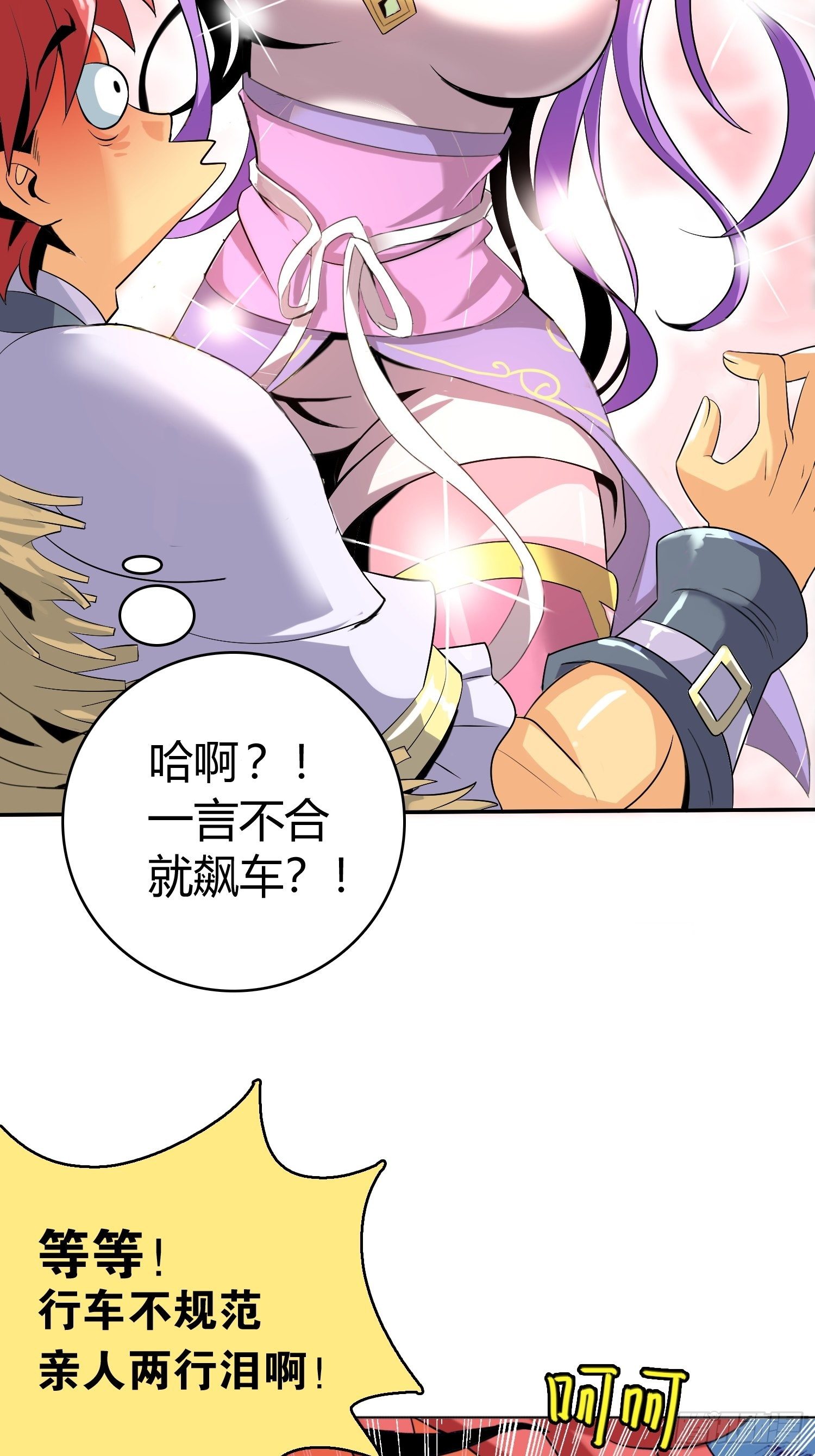 老婆从天降？20