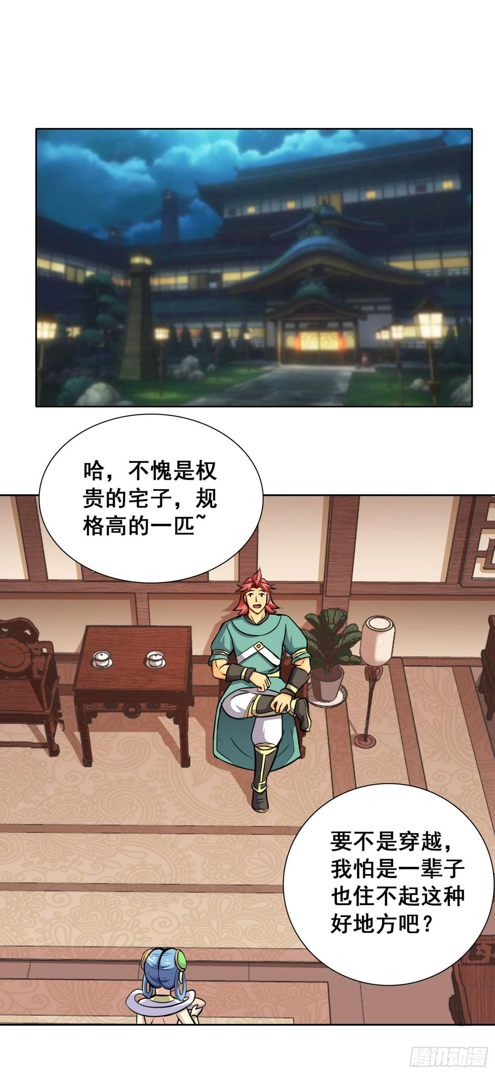 主人请赐名1