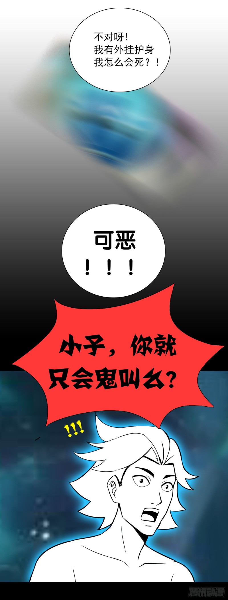 神秘的援军6