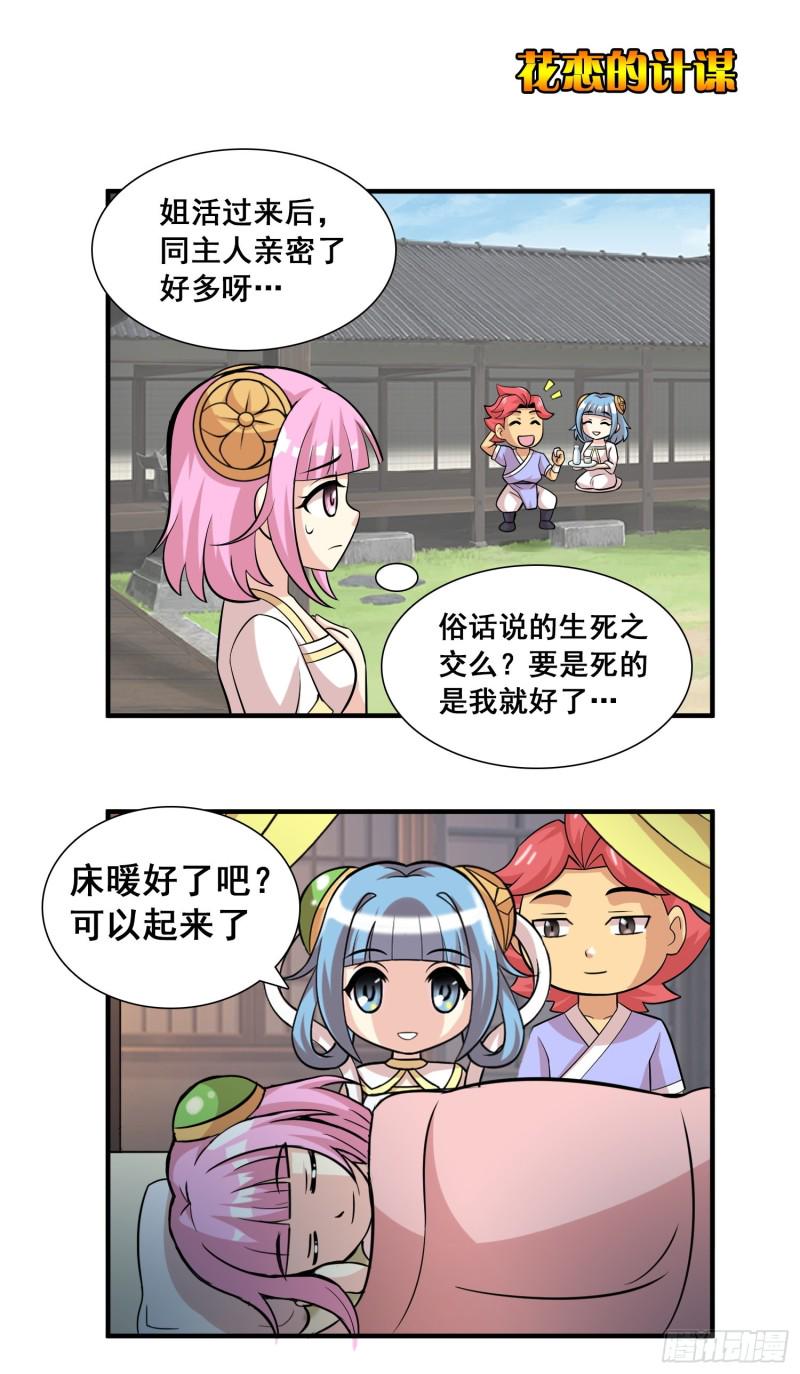 将军的日常4