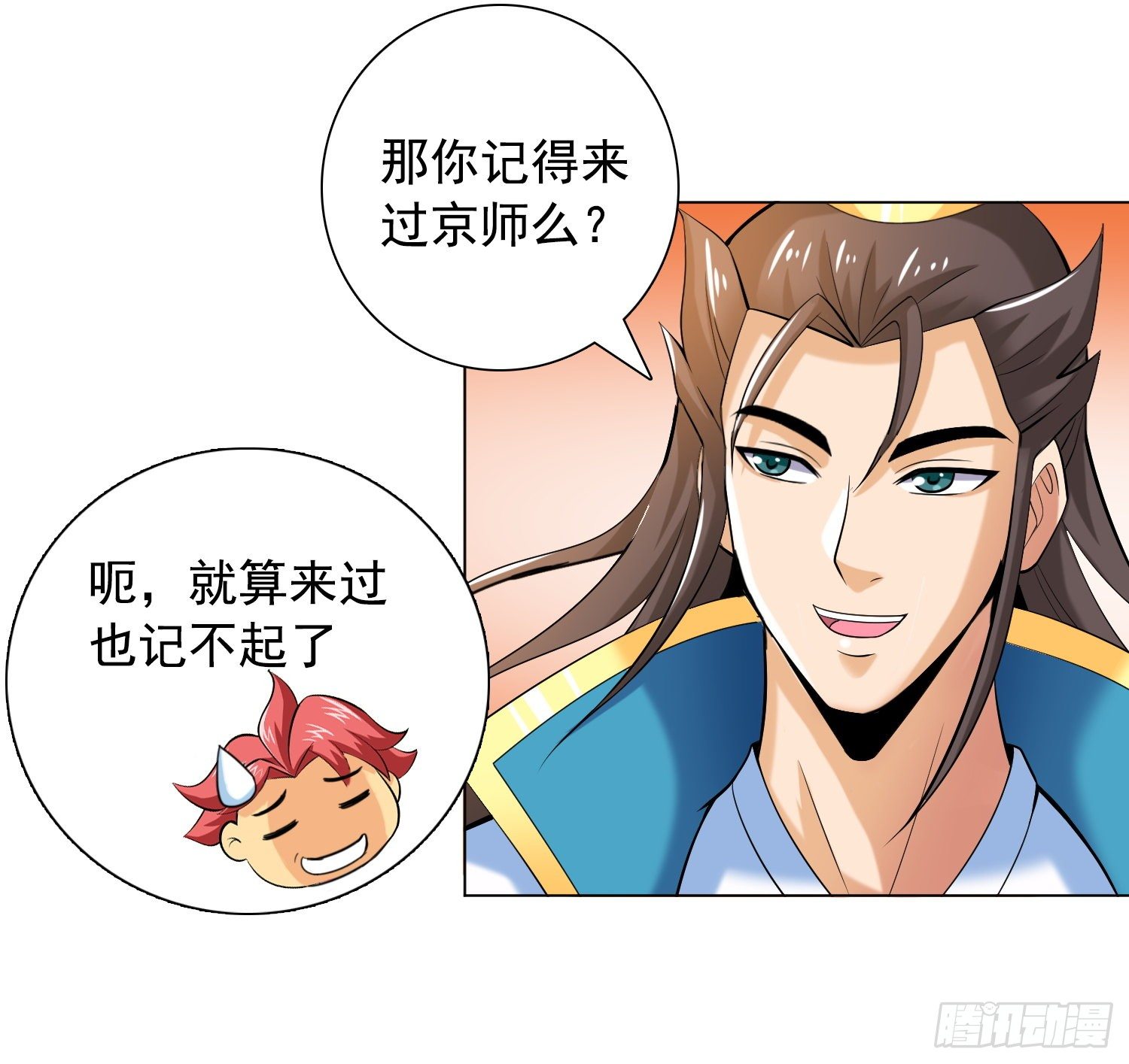 长安欢迎你214
