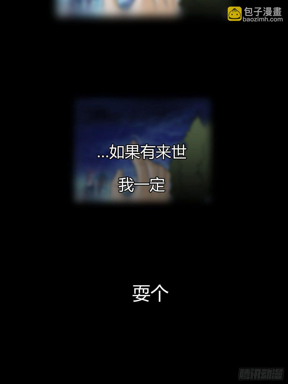 魂穿星天外26
