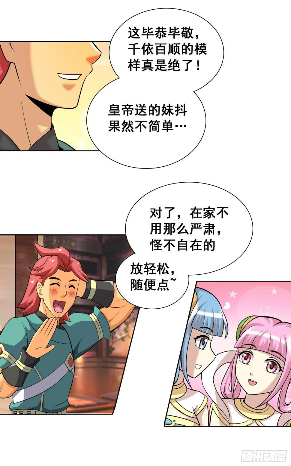 主人请赐名10