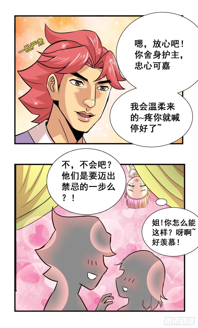 将军的日常2