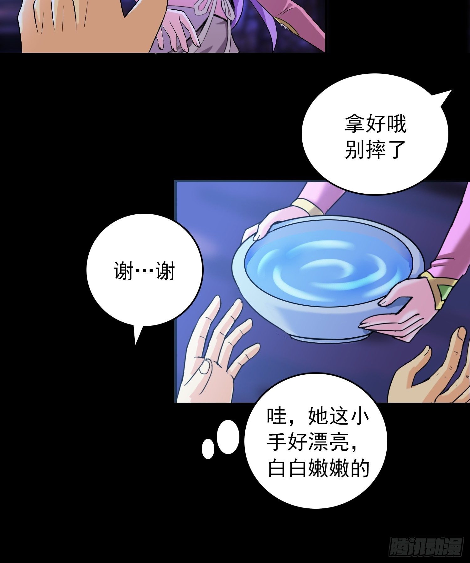 老婆从天降？5