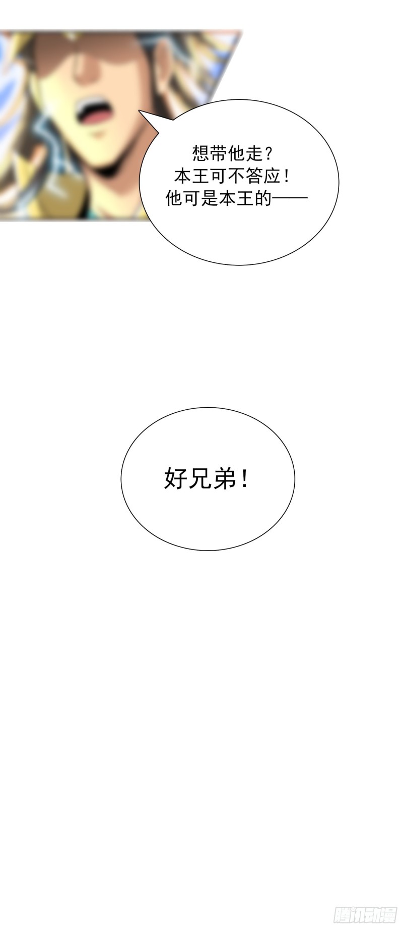神明的任务113