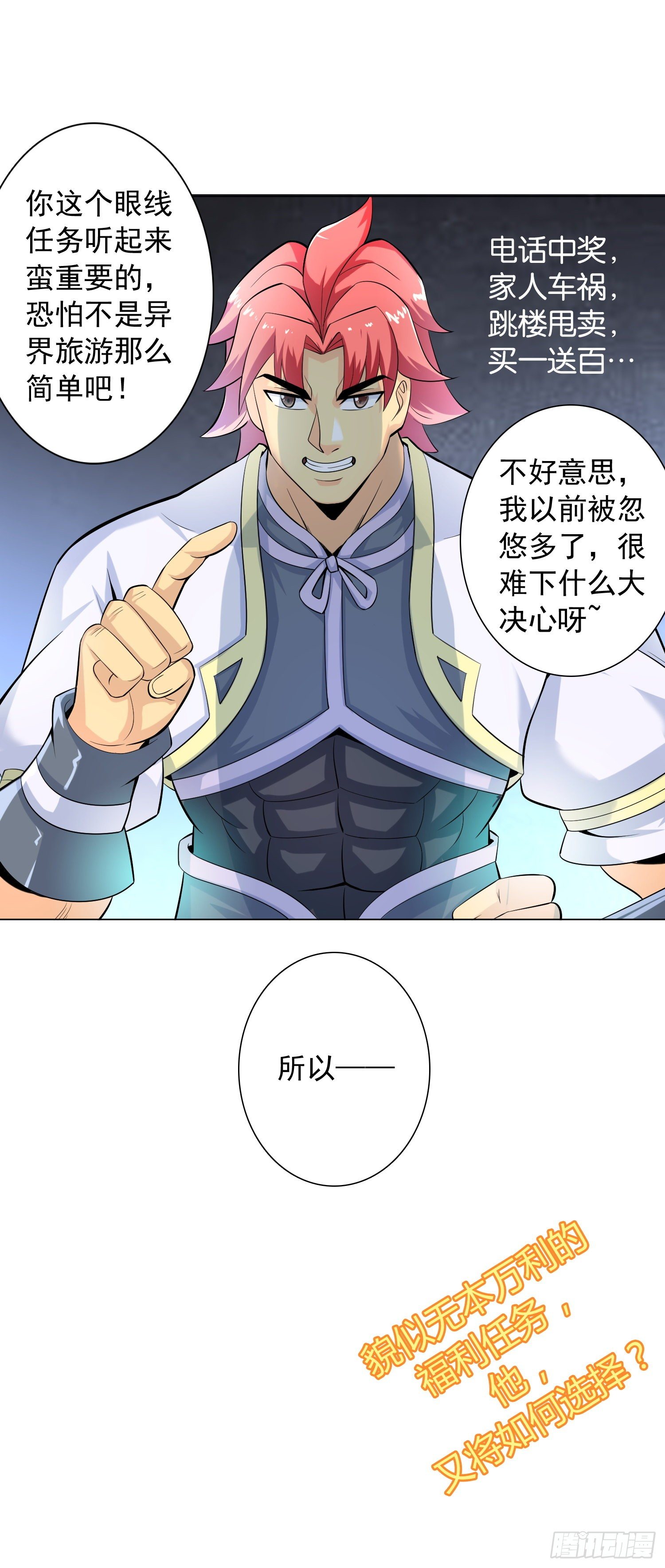 神明的任务221