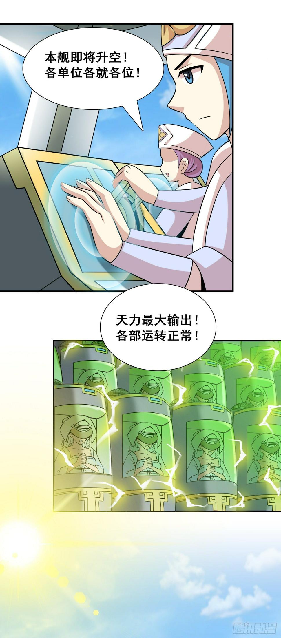 雷风号出击16