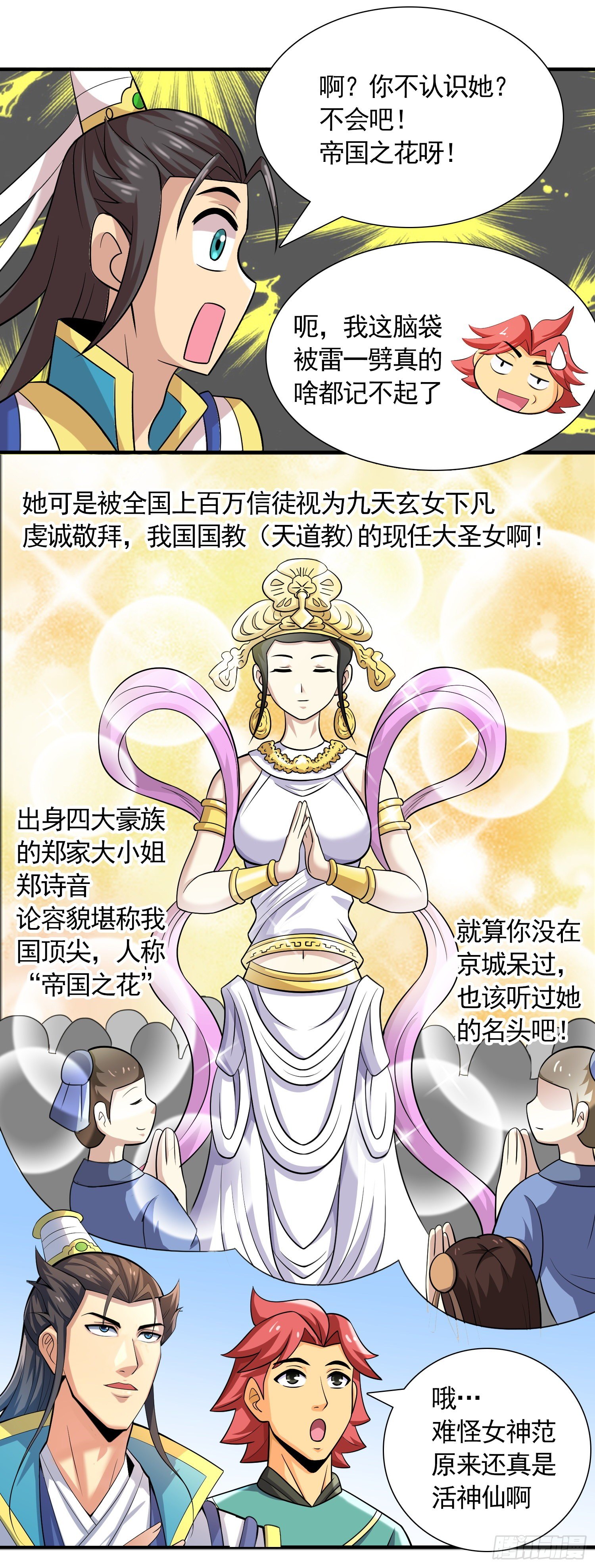 国教大圣女15