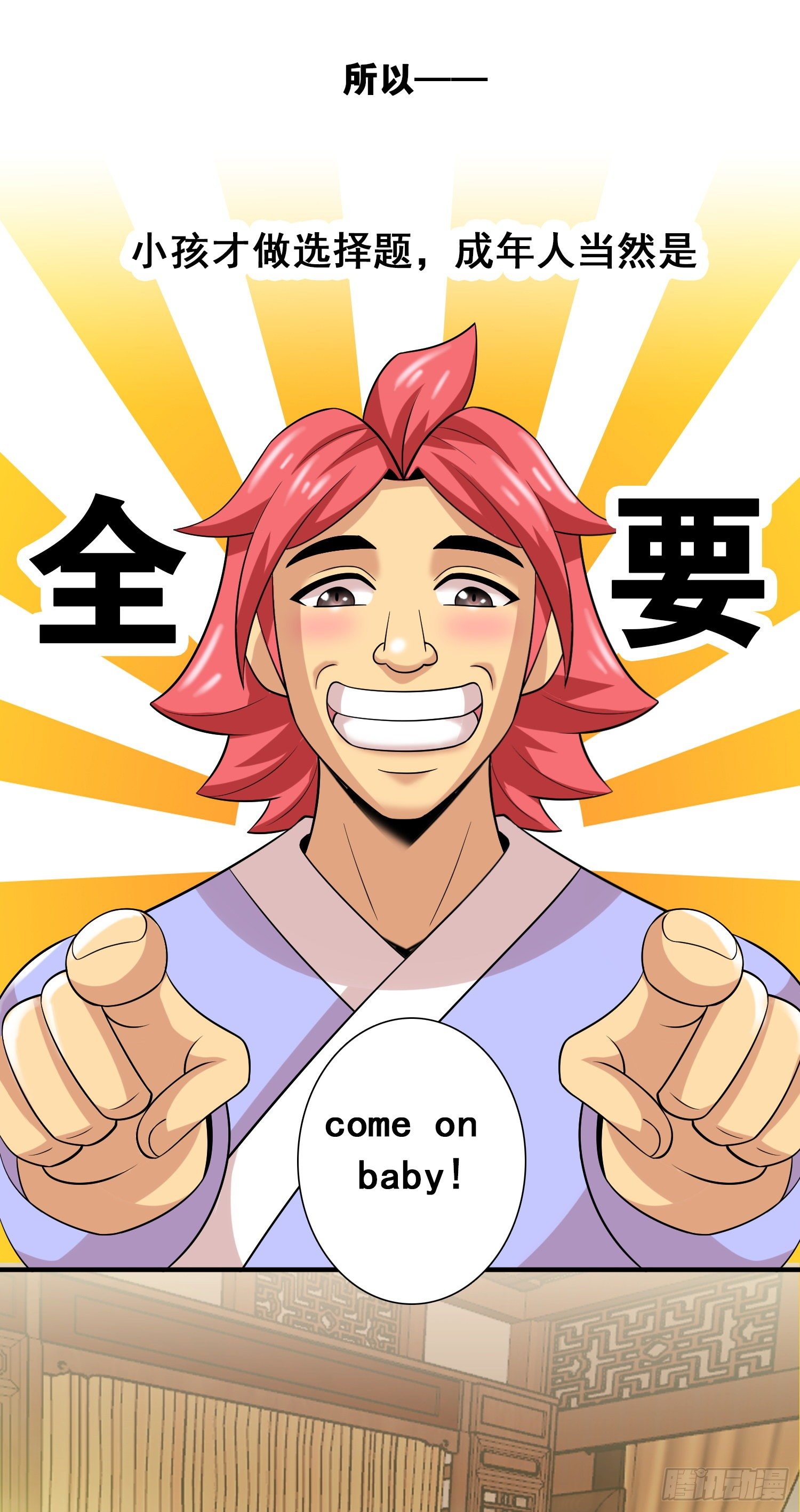 主人晚安吧19