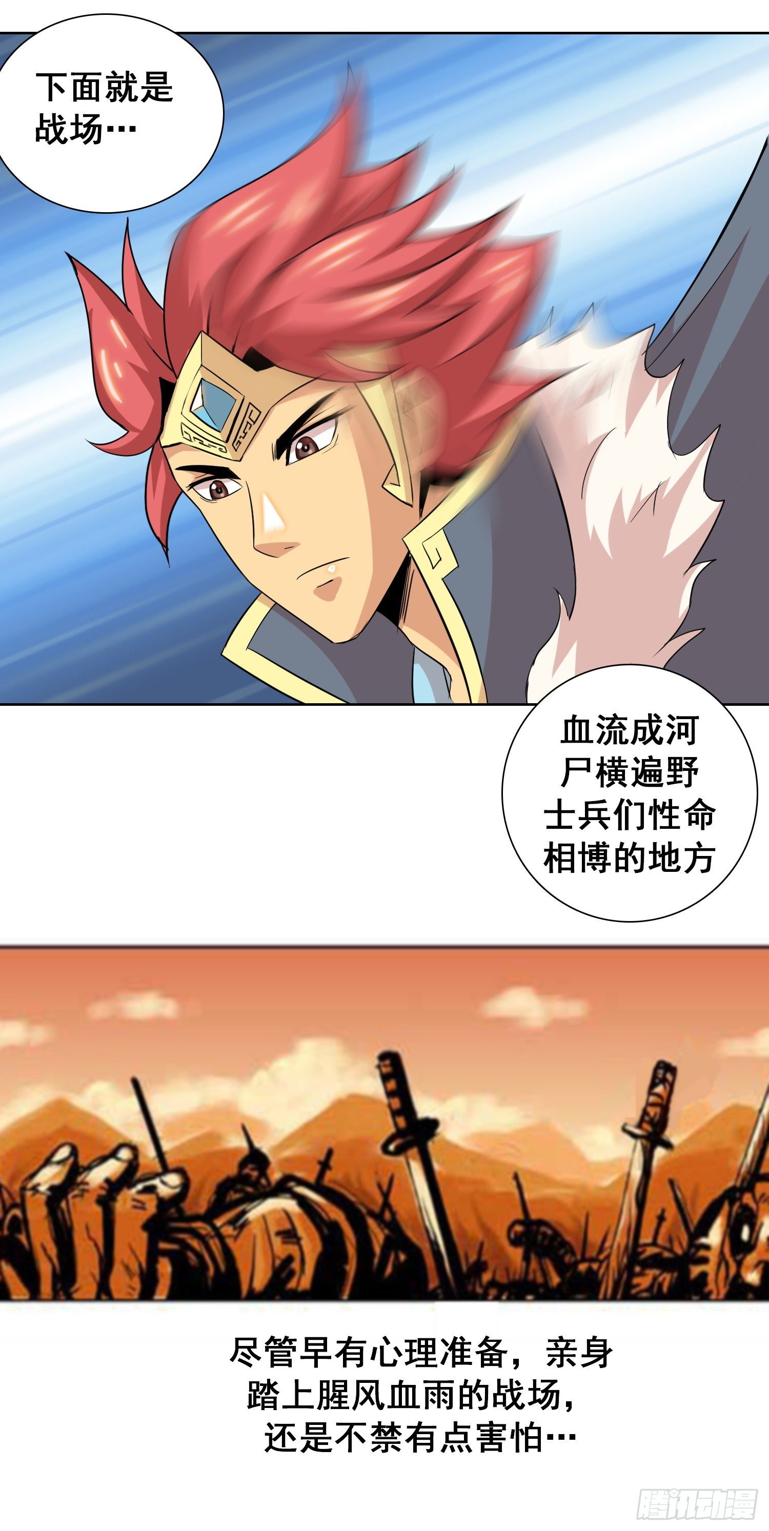 秦傲天上线1