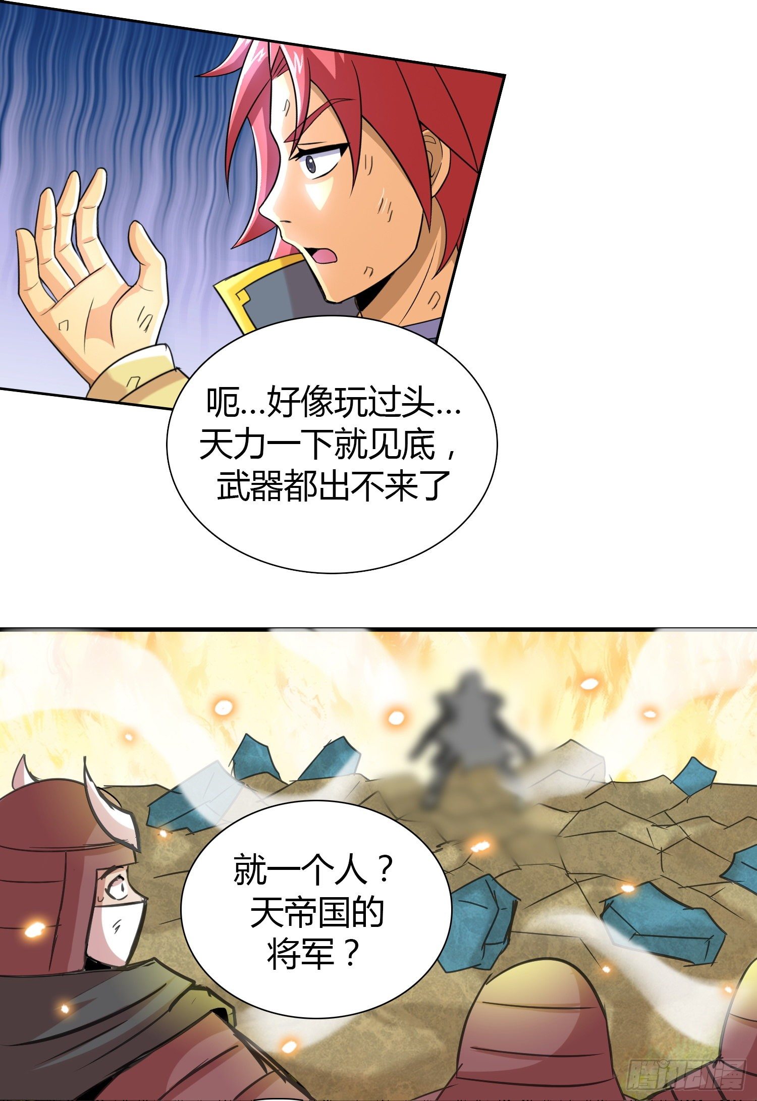 秦傲天上线19