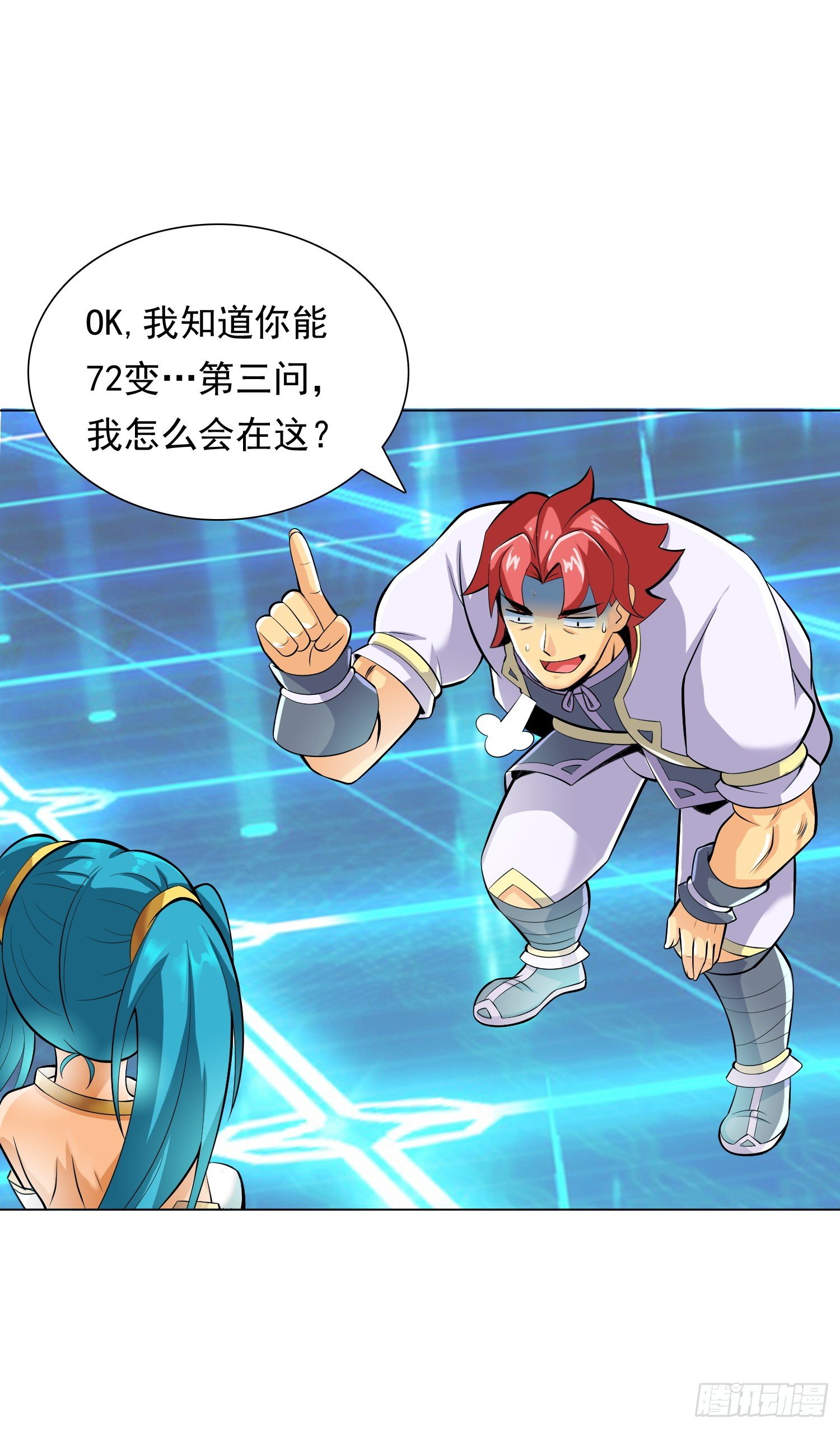 神明的任务20