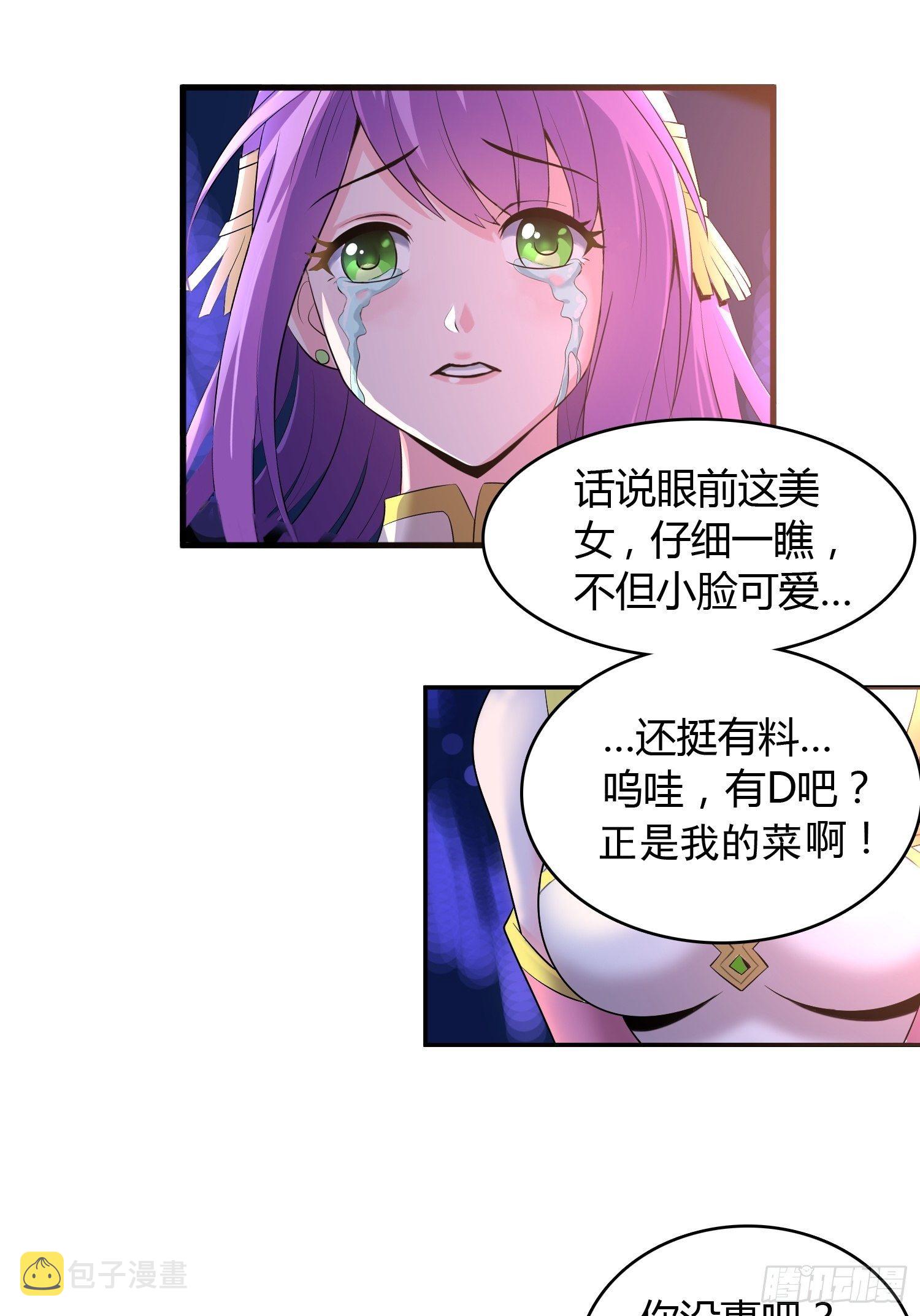 老婆从天降？12