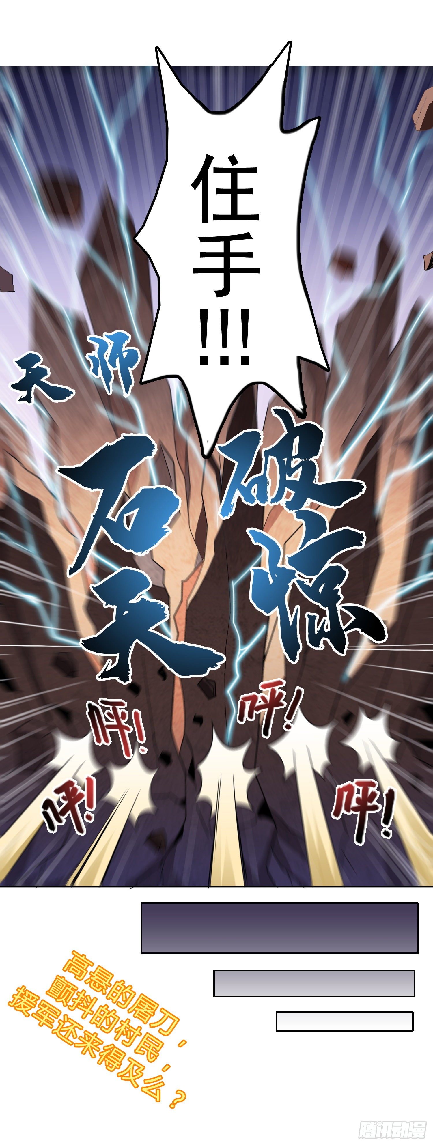 不意强敌来19
