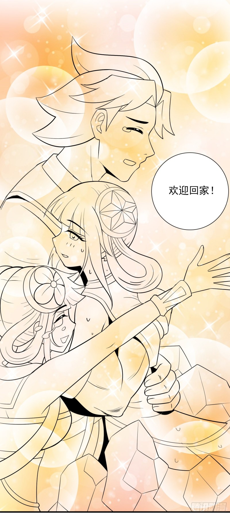 初阵后日谈9