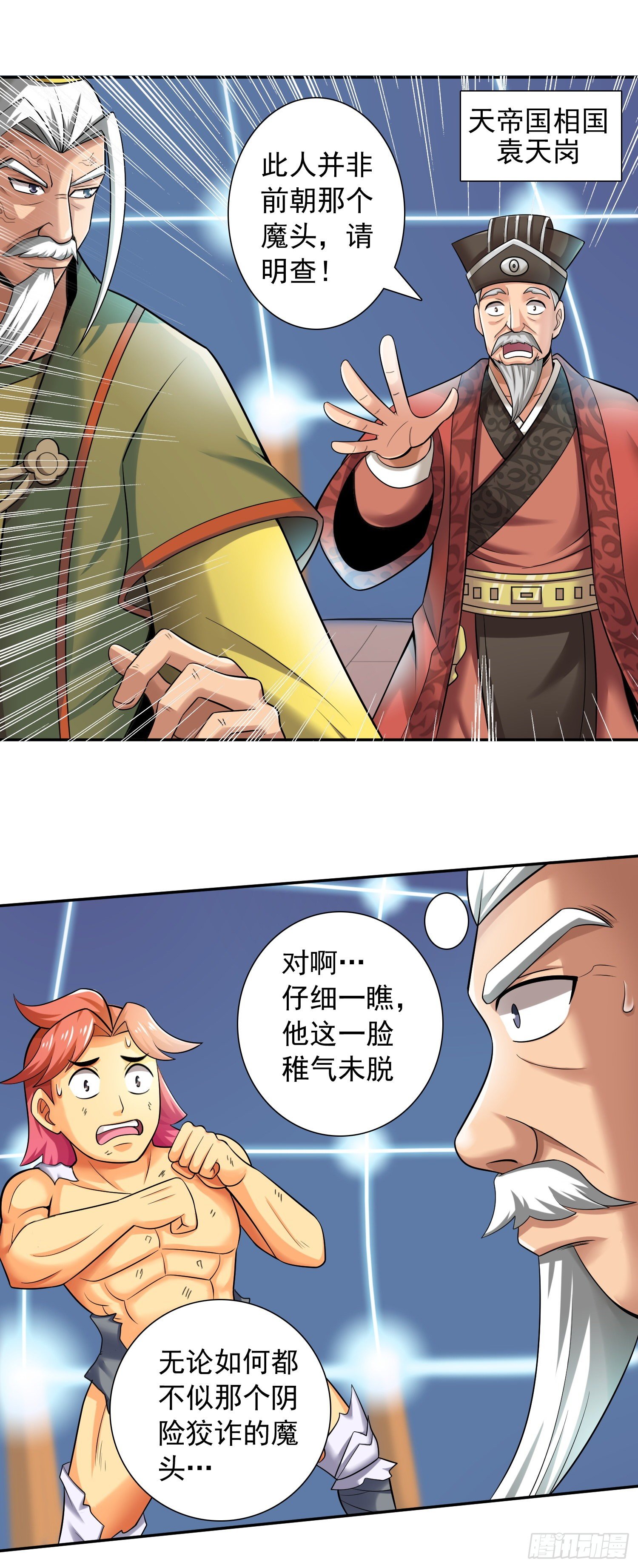 鲤鱼跃龙门14