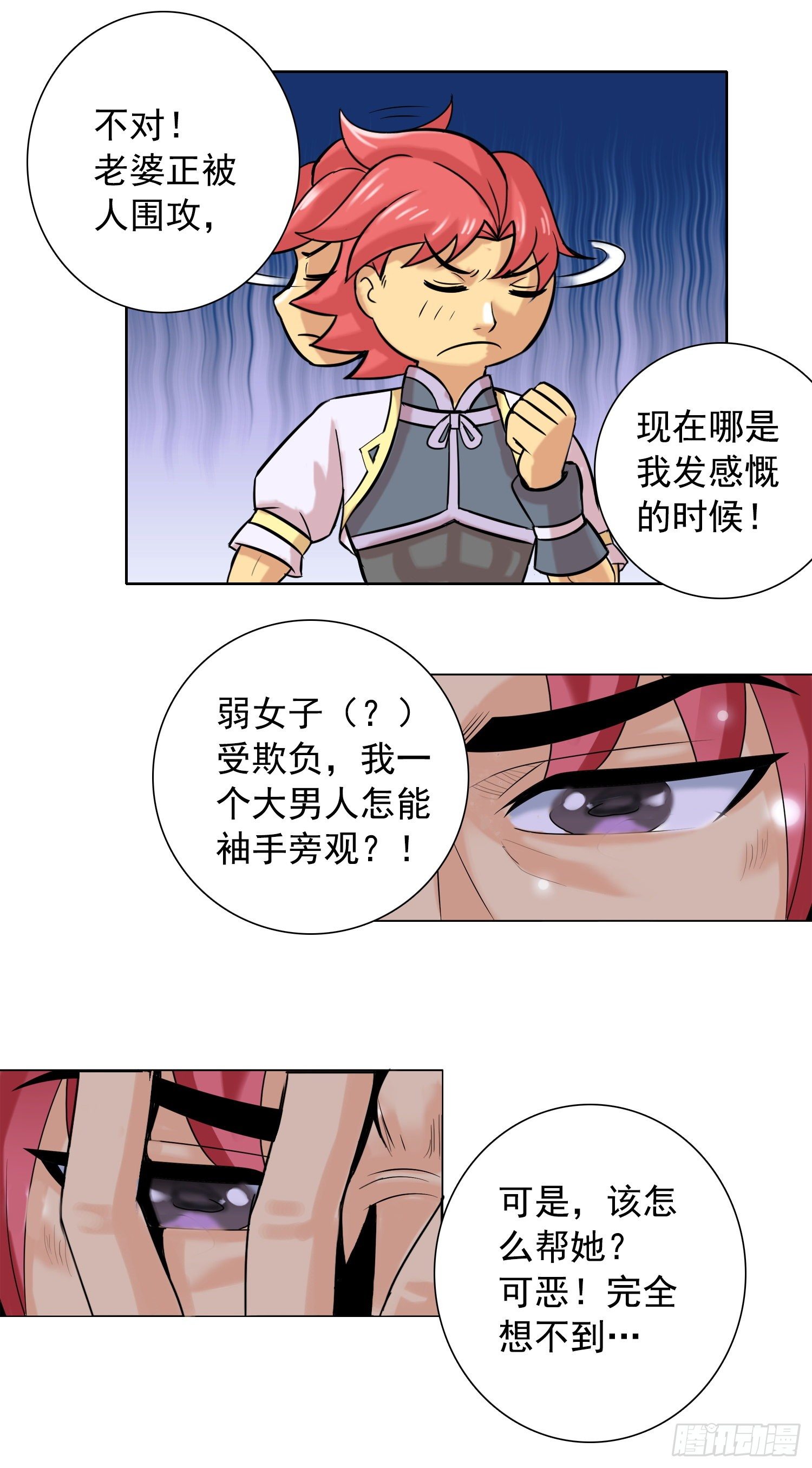 激斗惊天地19