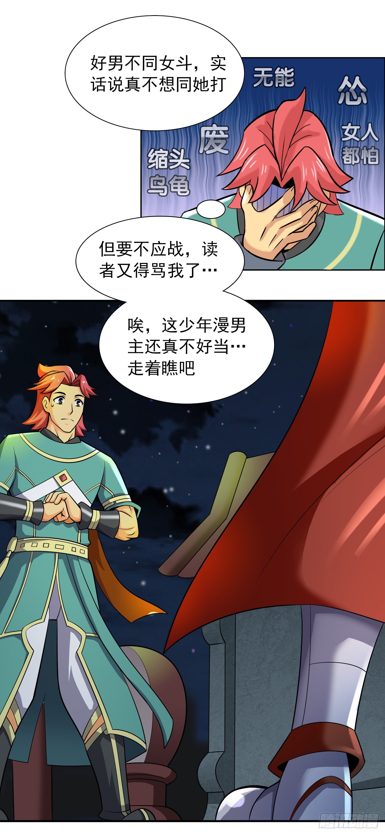 公主的试炼16