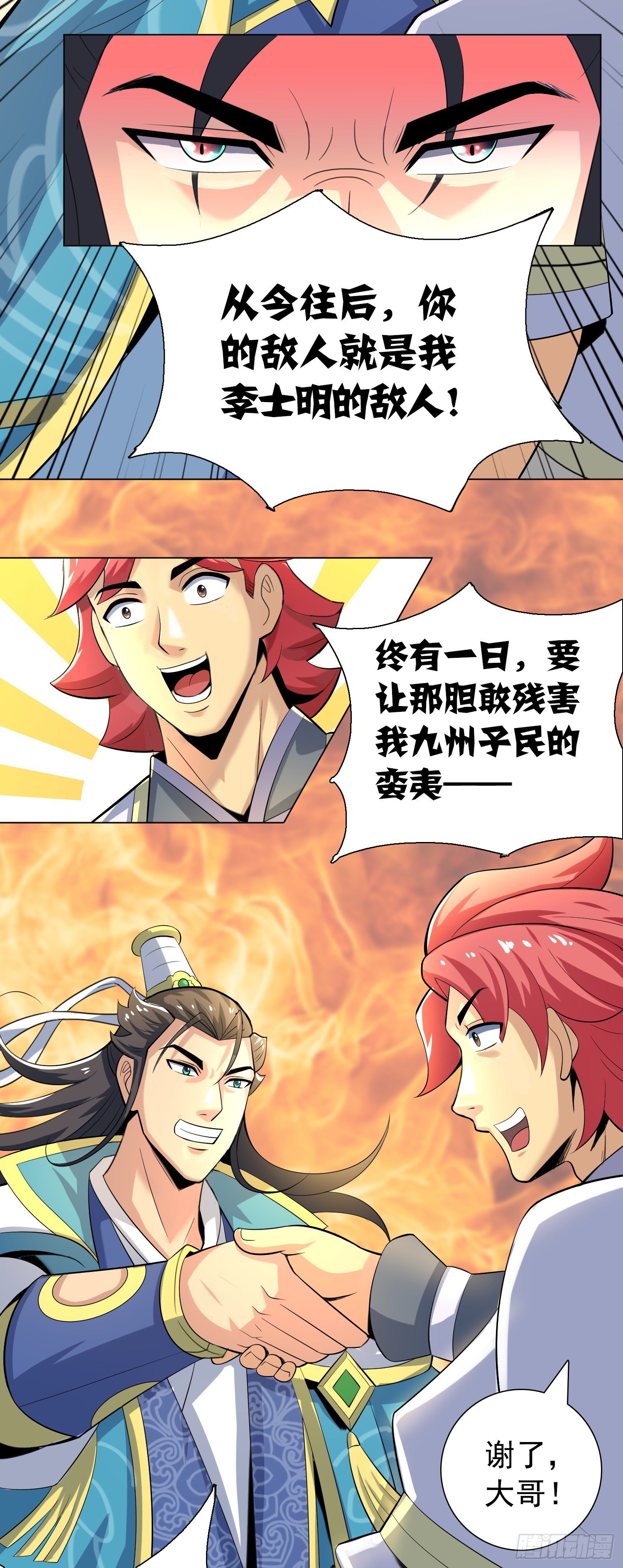 长安欢迎你210