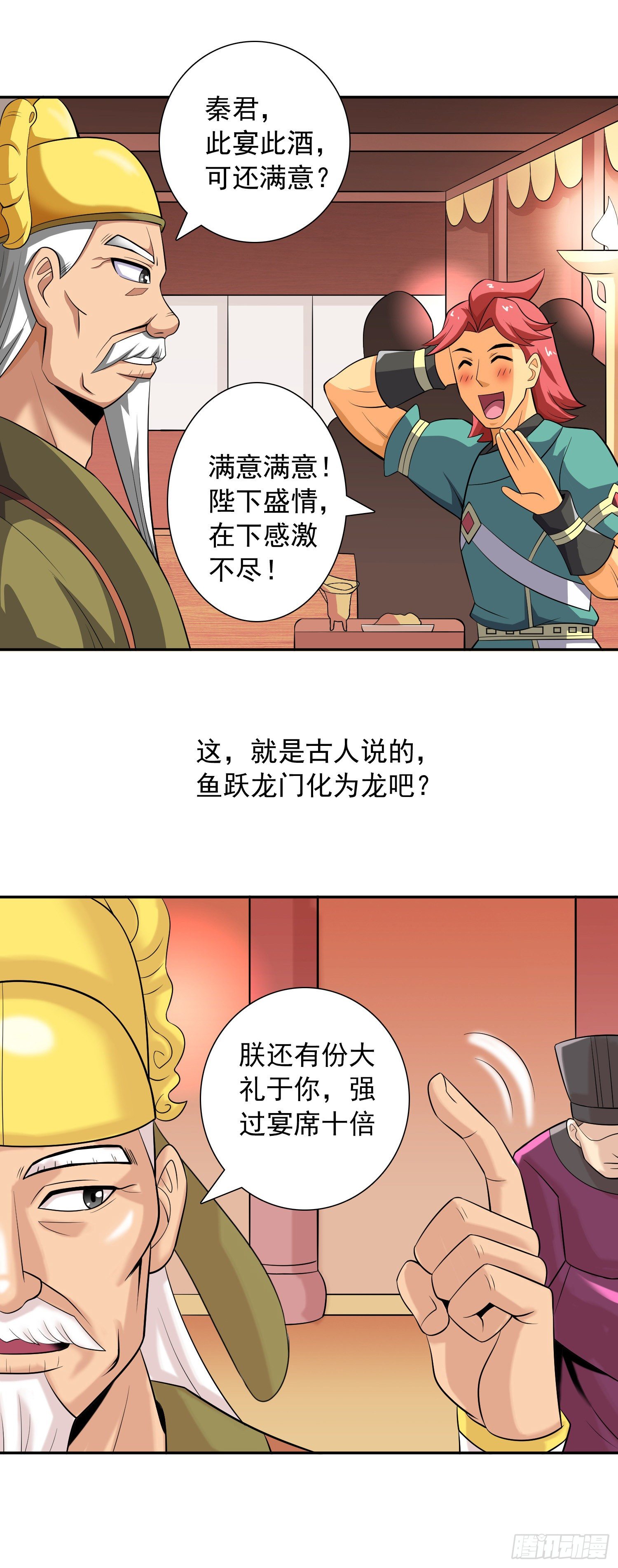 鲤鱼跃龙门20