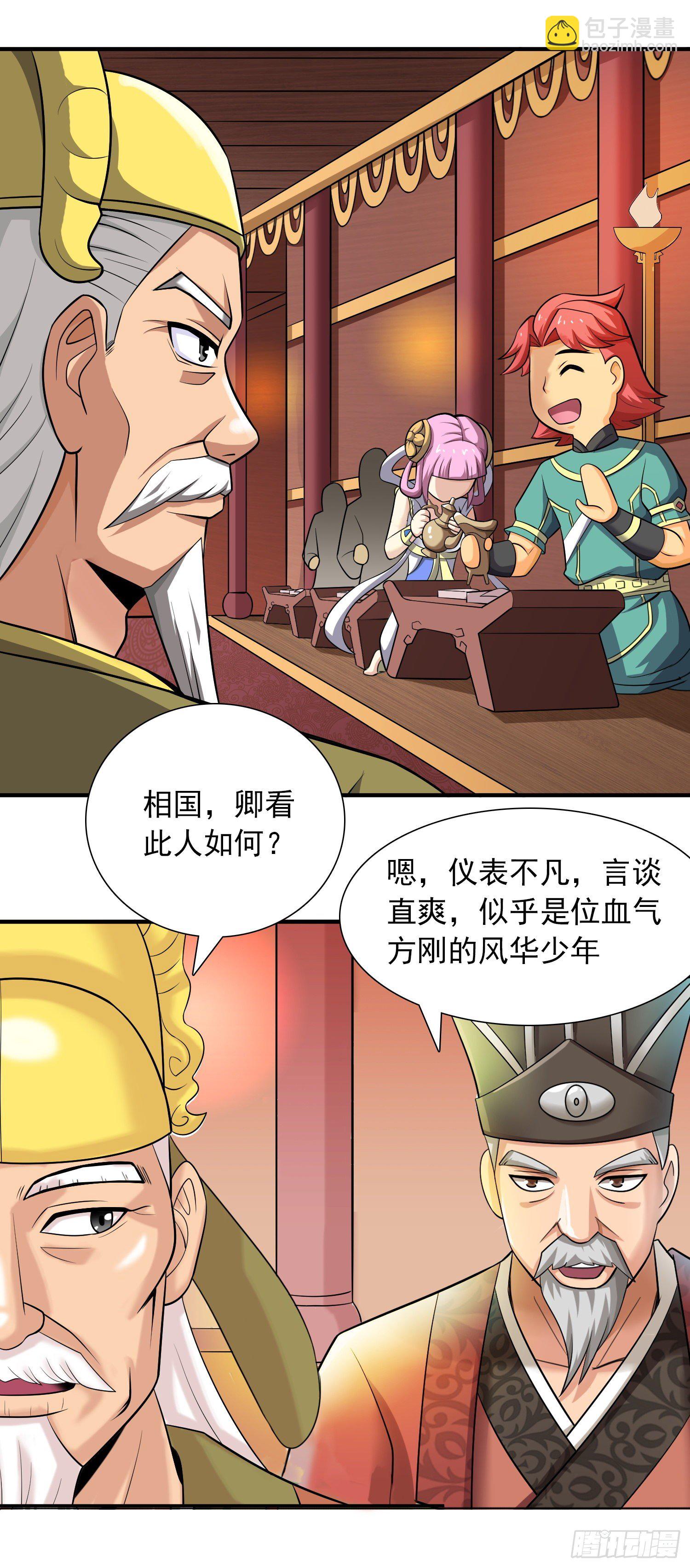 御赐皇侍女5