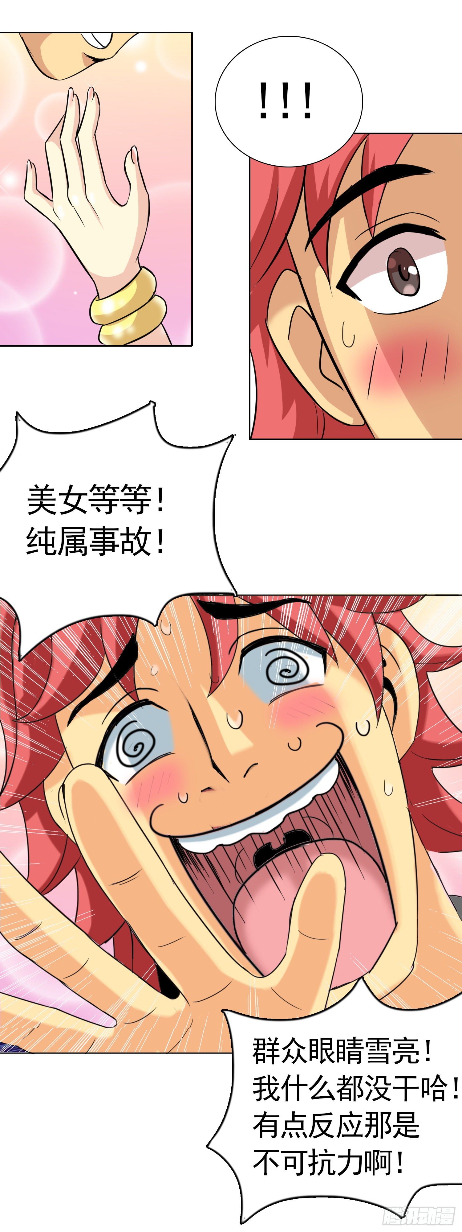 国教大圣女5