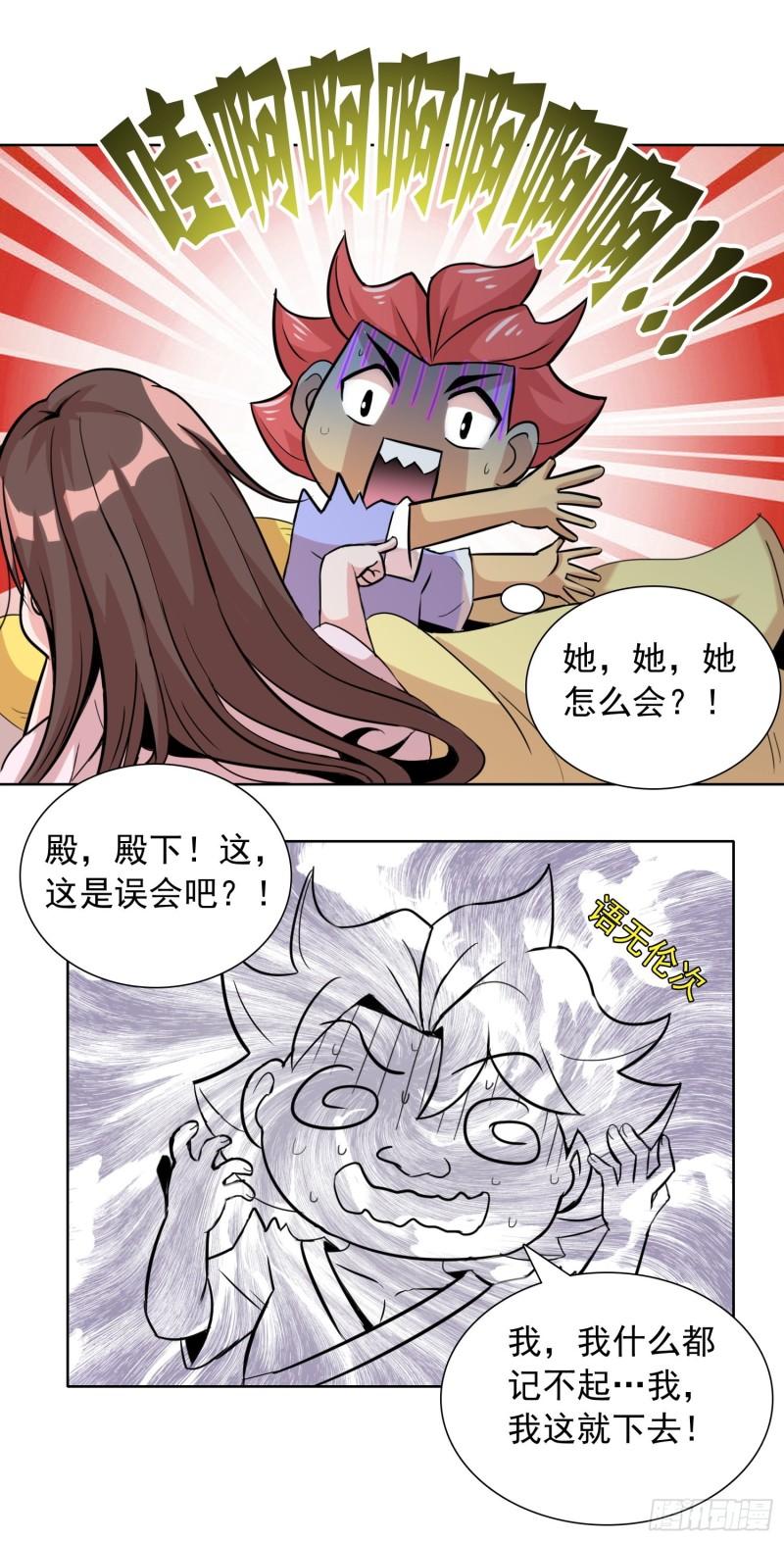 公主的告白4