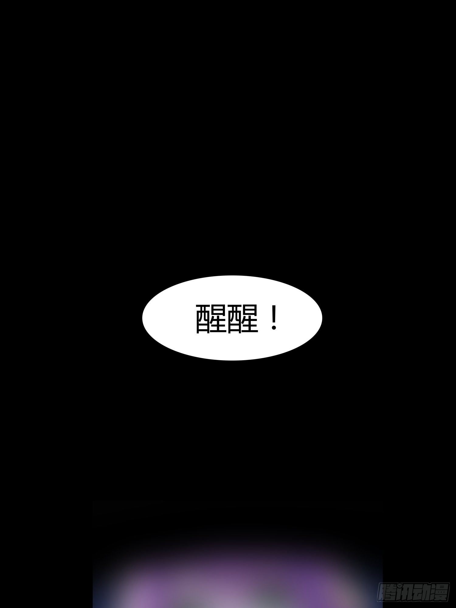 老婆从天降？1