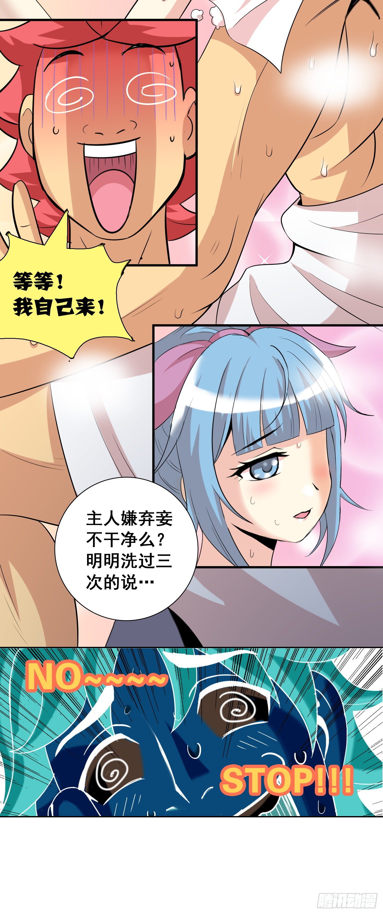 主人晚安吧13