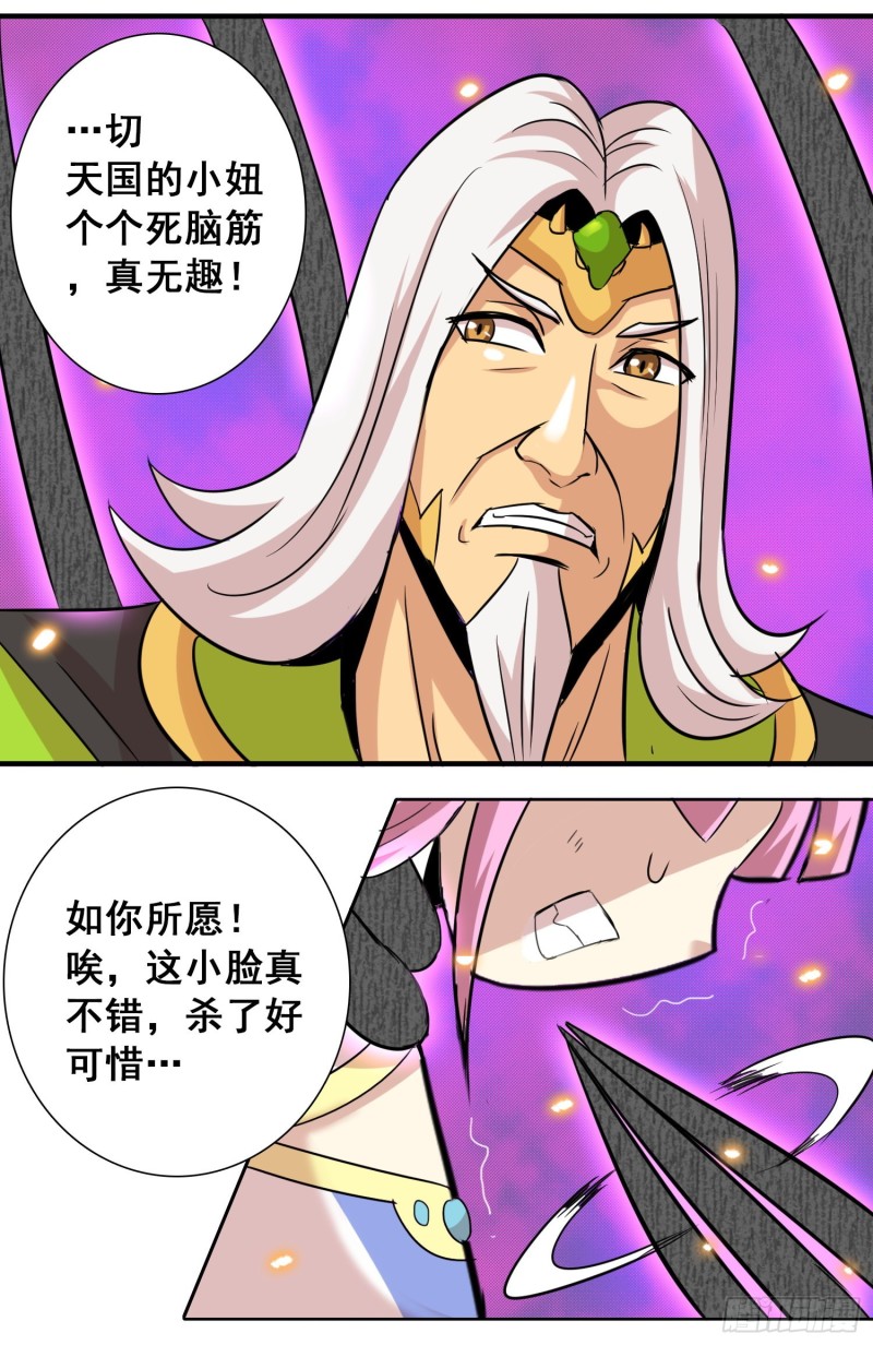 花恋的危机12