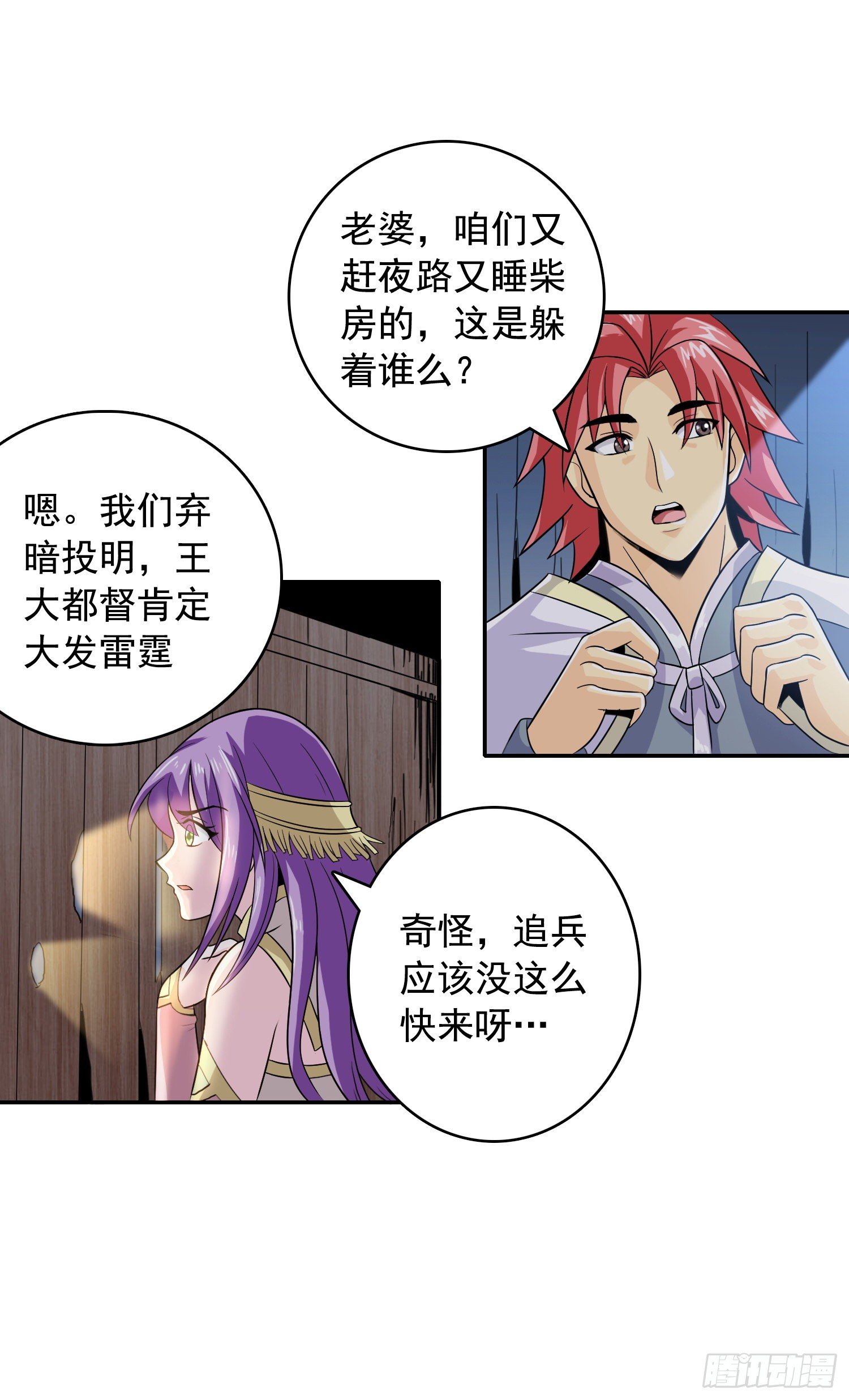 不意强敌来9