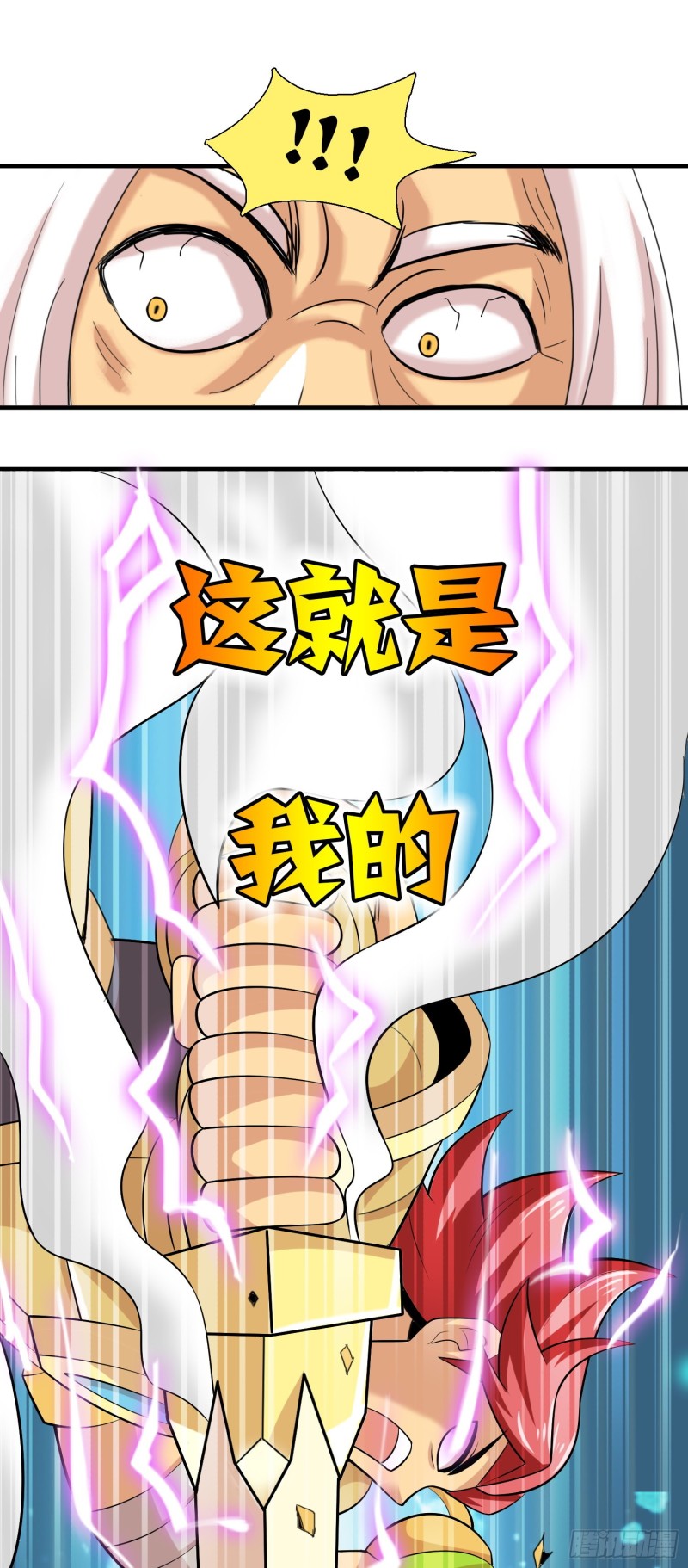 最强的力量17