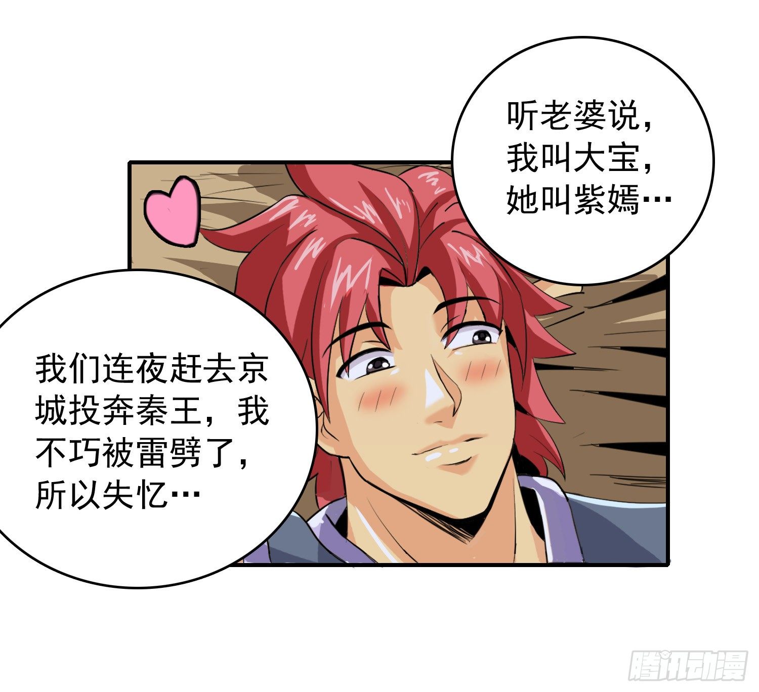不意强敌来2