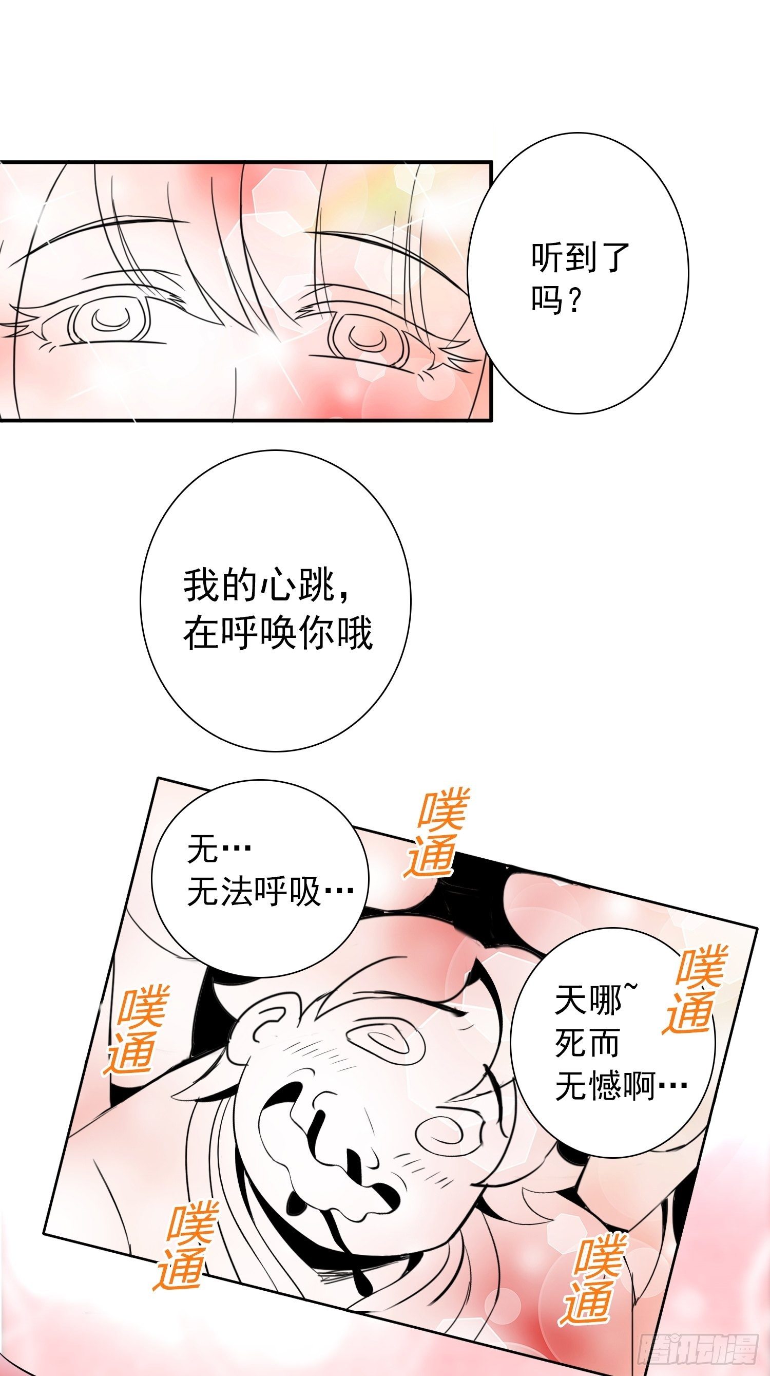 老婆从天降？23