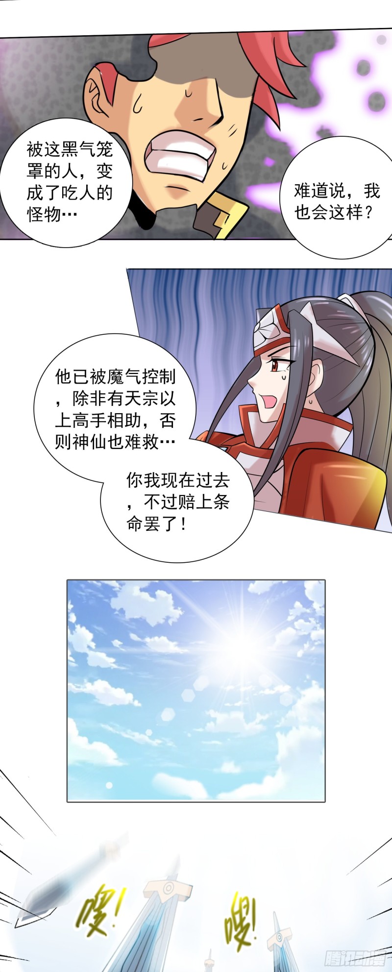 艰难的胜利12
