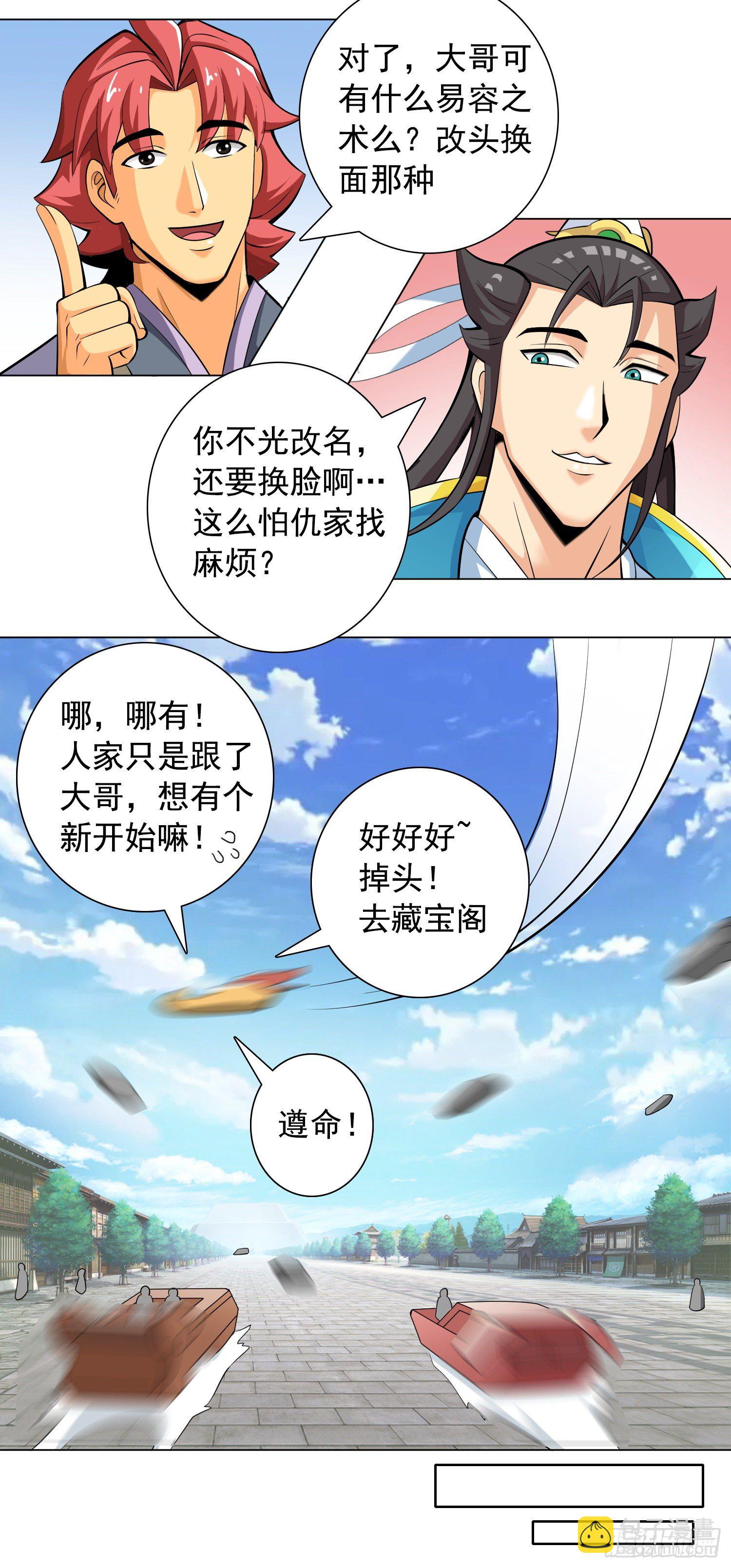 长安欢迎你229