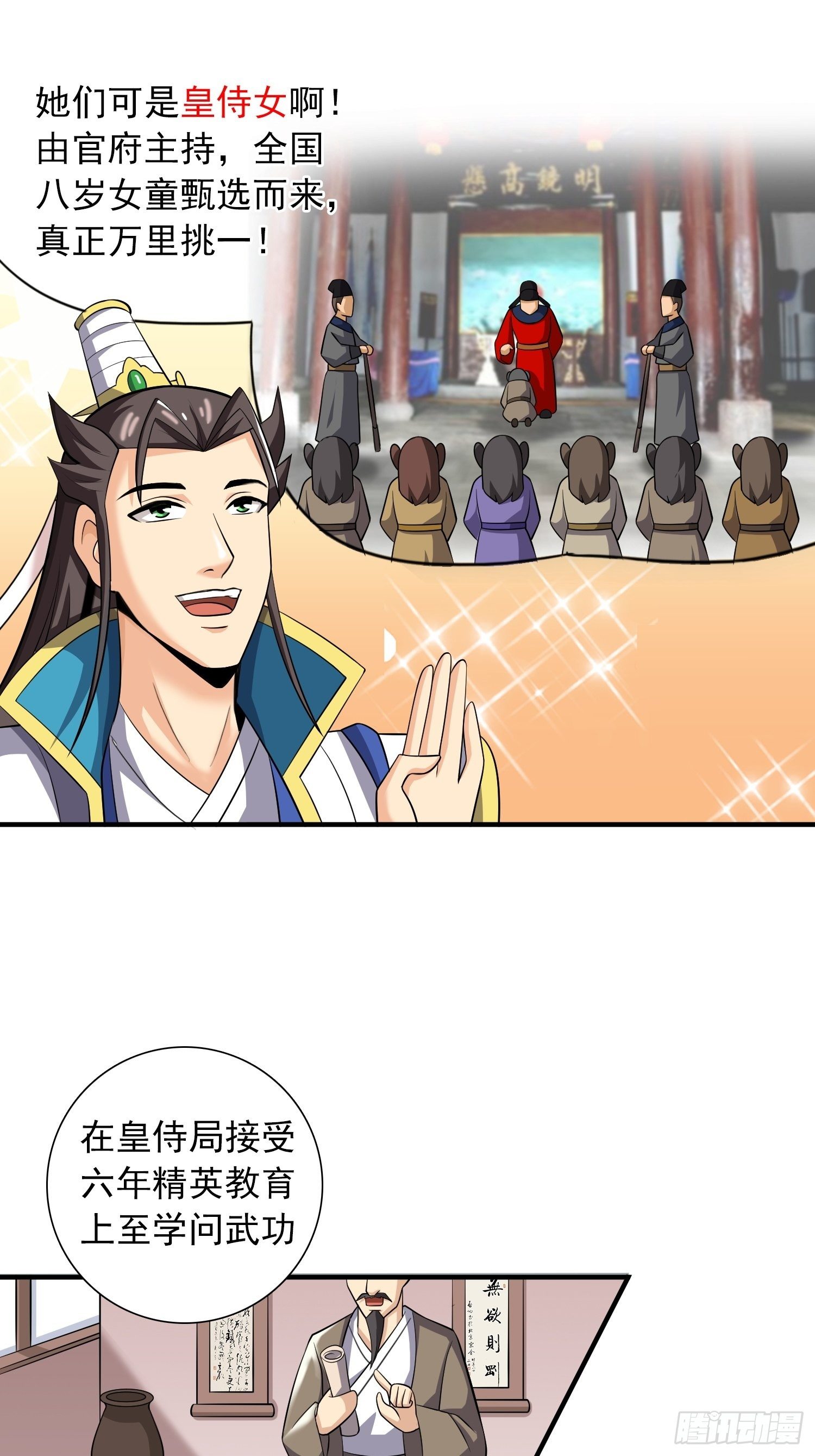 御赐皇侍女16