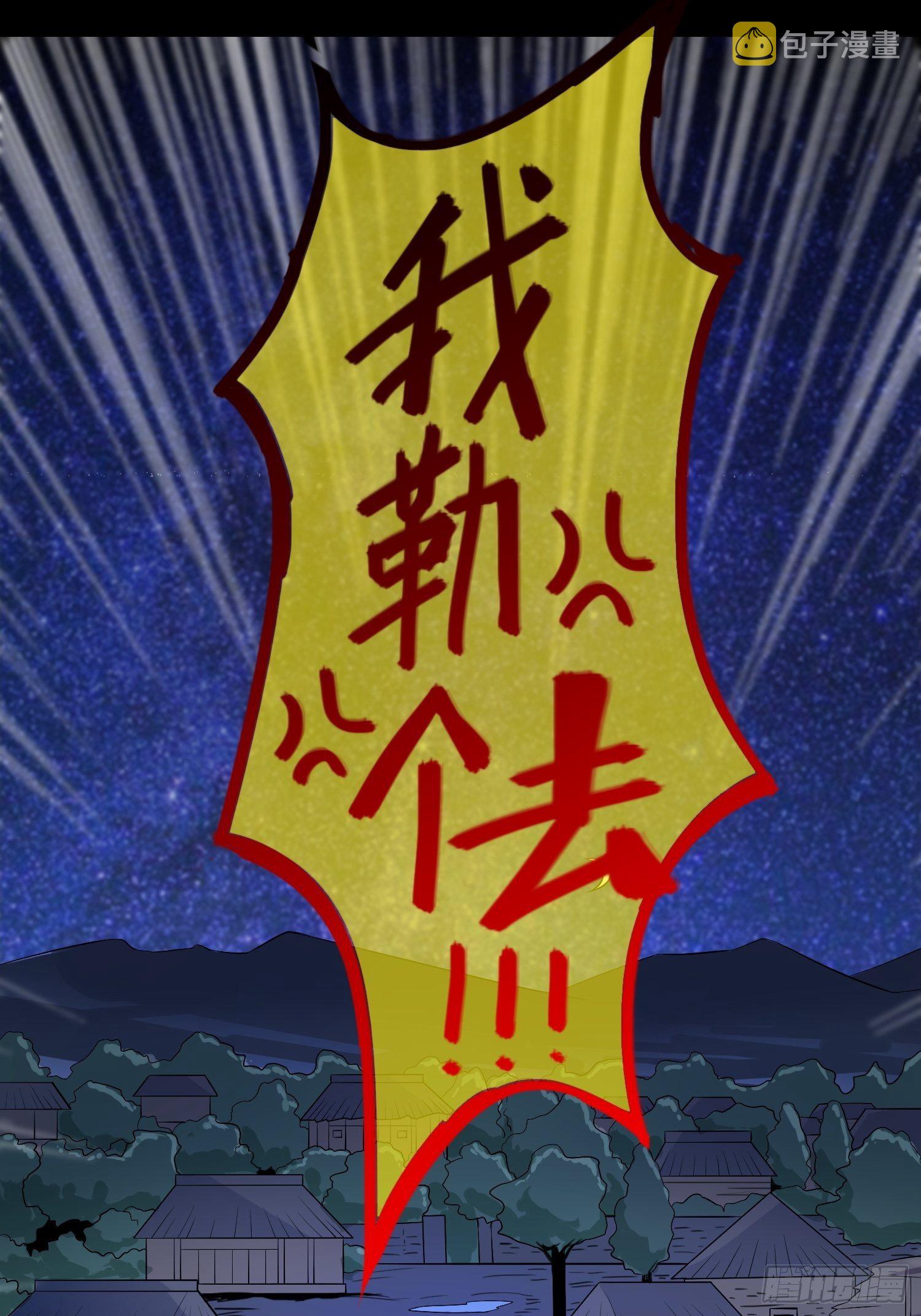 老婆从天降？6