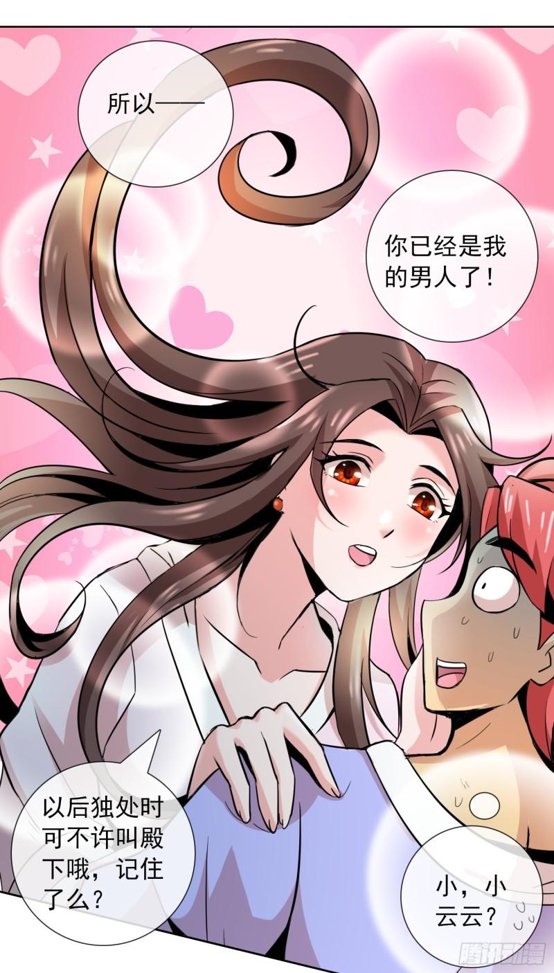 公主的告白9