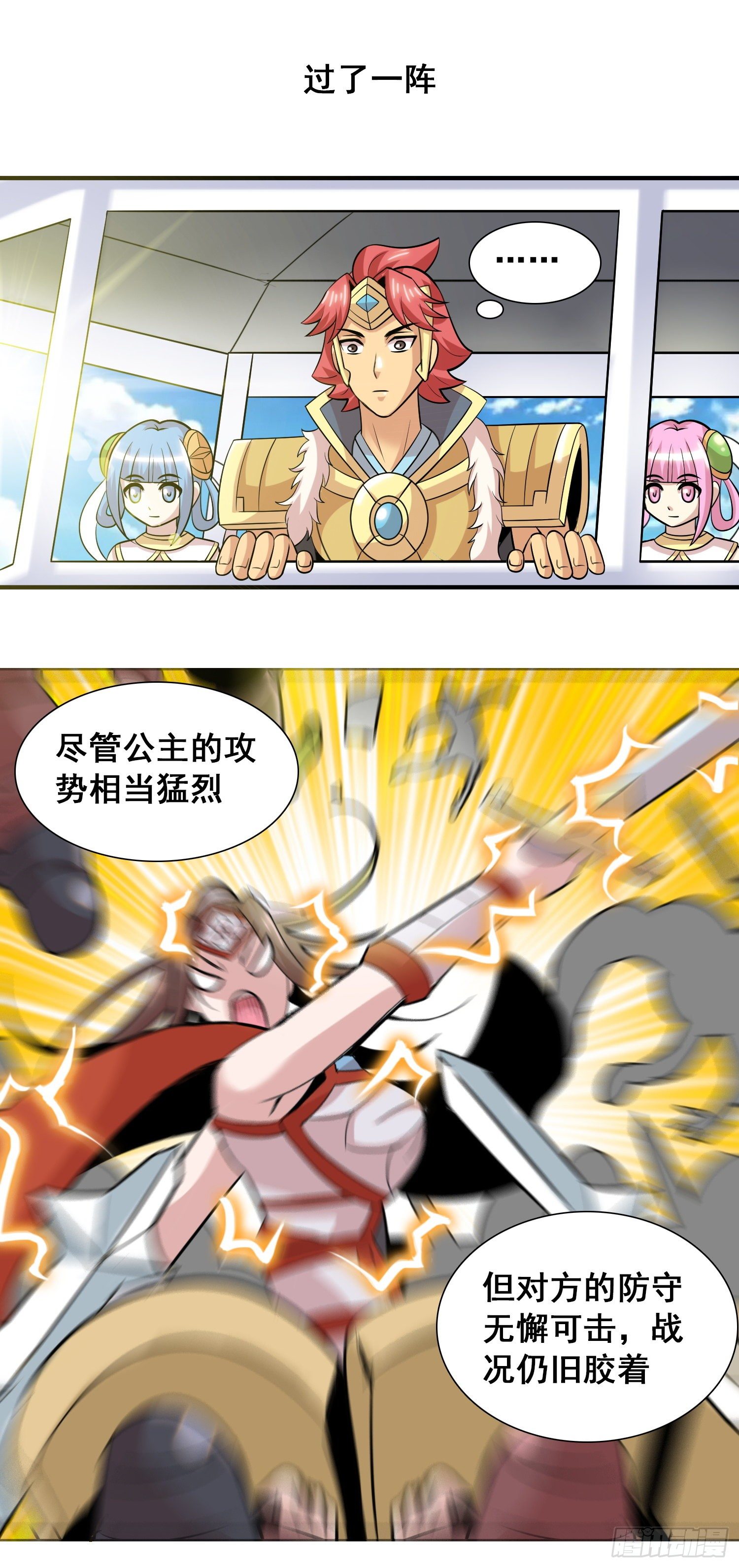 冤家总路窄8